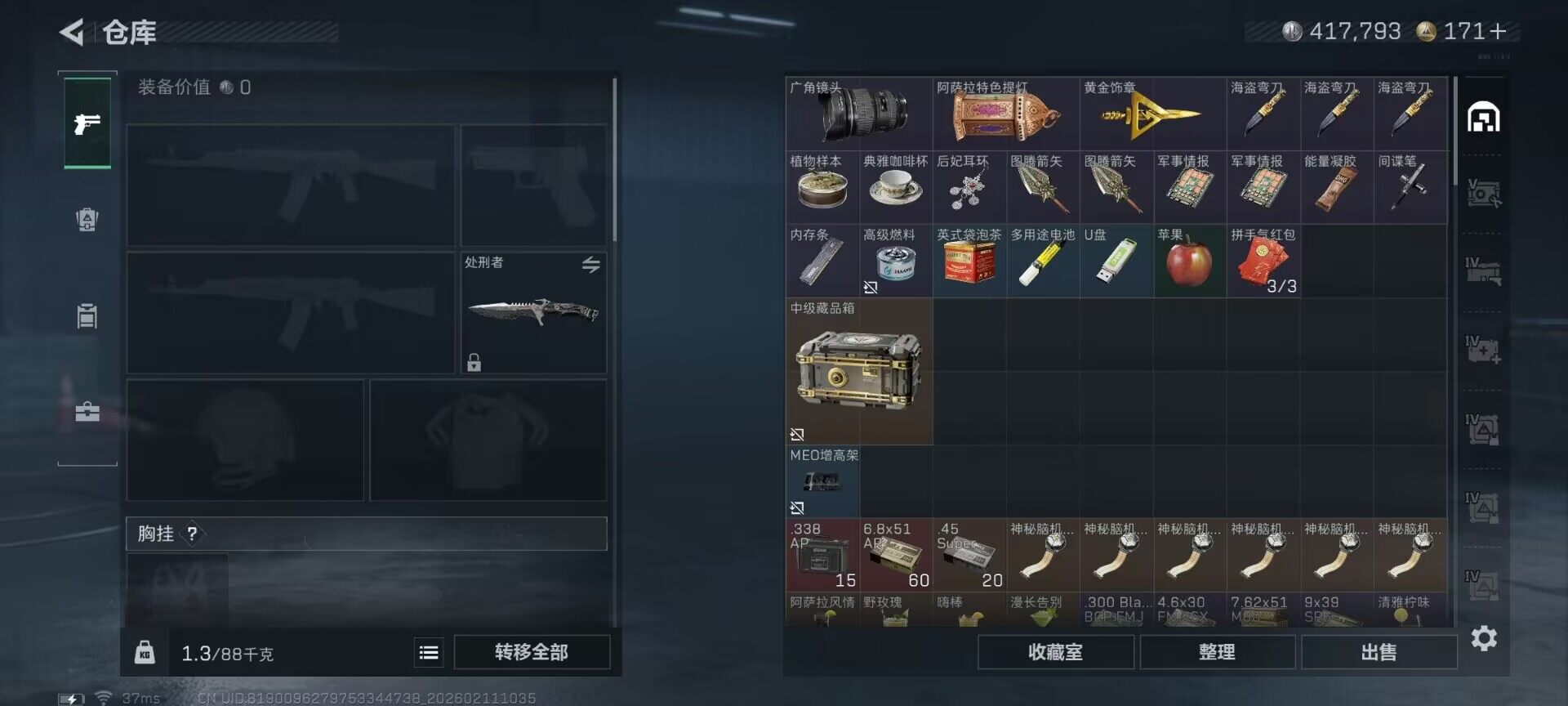 SJZQM441083三角洲行动账号详情图7