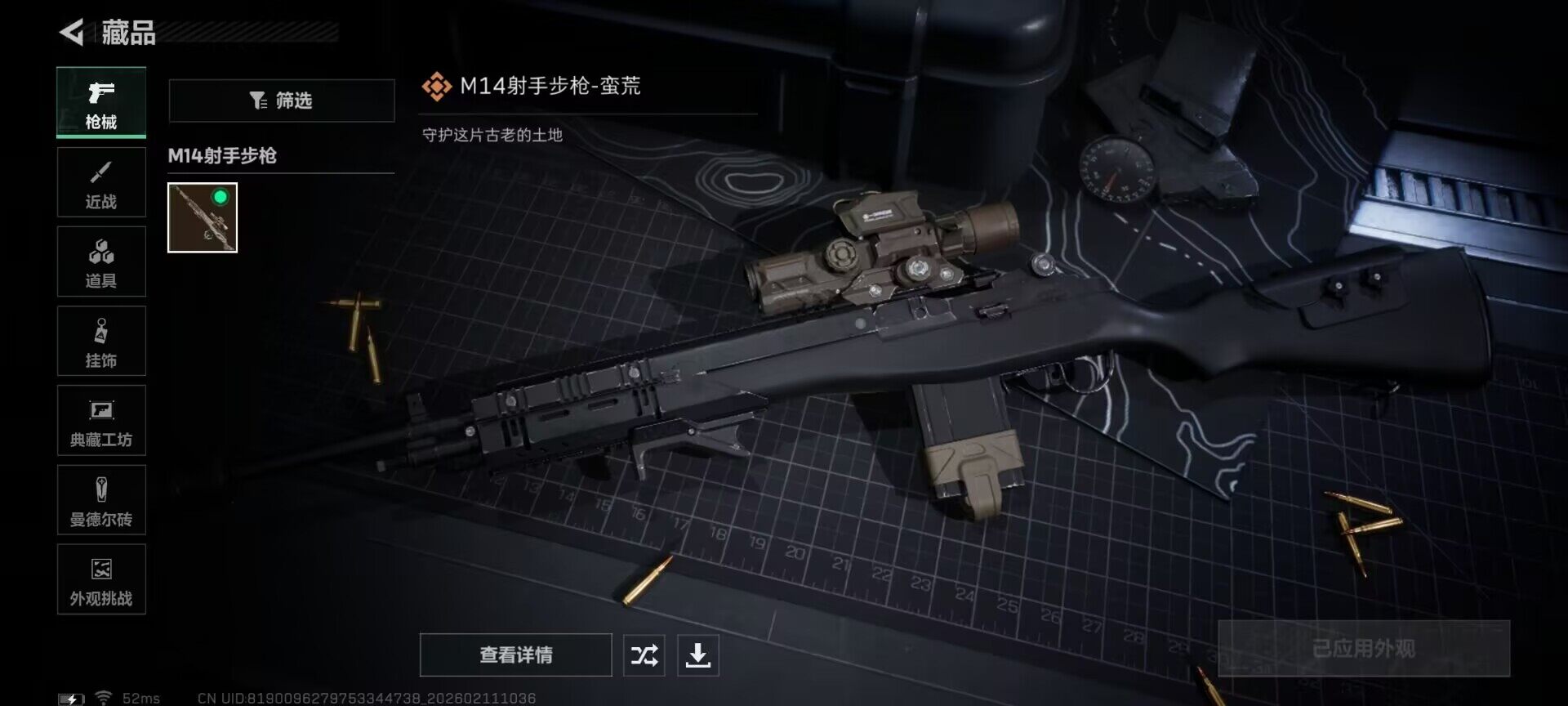 SJZQM441083三角洲行动账号详情图8