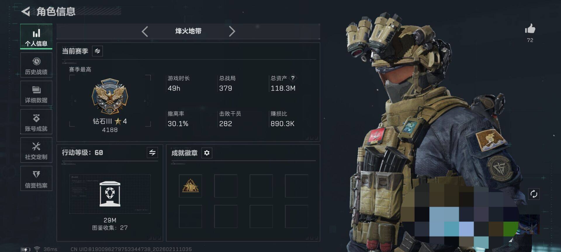 SJZQM441083三角洲行动账号详情图4