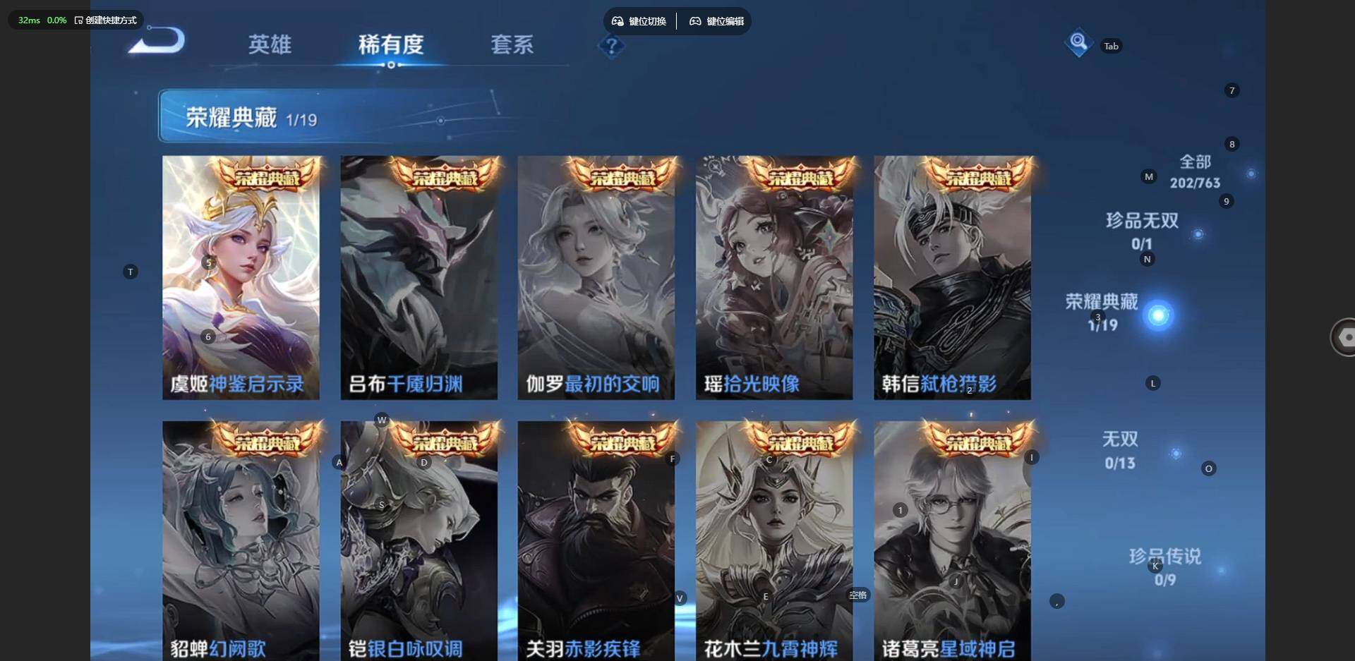 WZCMW4147586王者荣耀账号详情图6