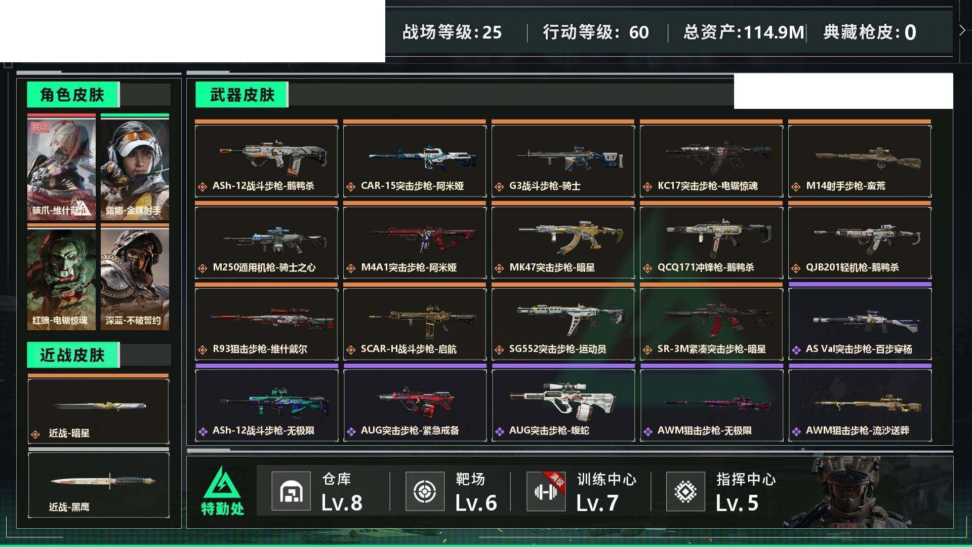 SJZCMW440915三角洲行动账号详情图2