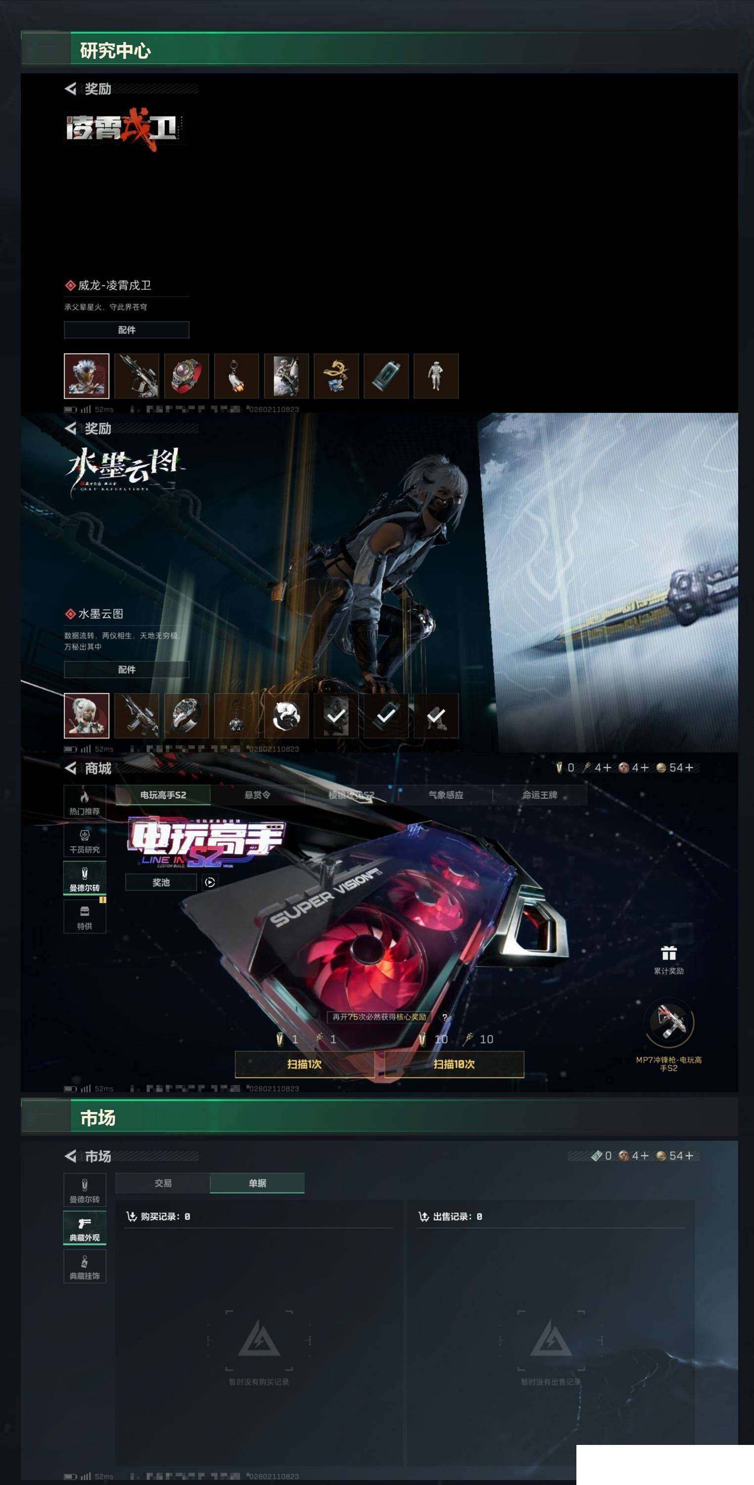 SJZCMW440915三角洲行动账号详情图7