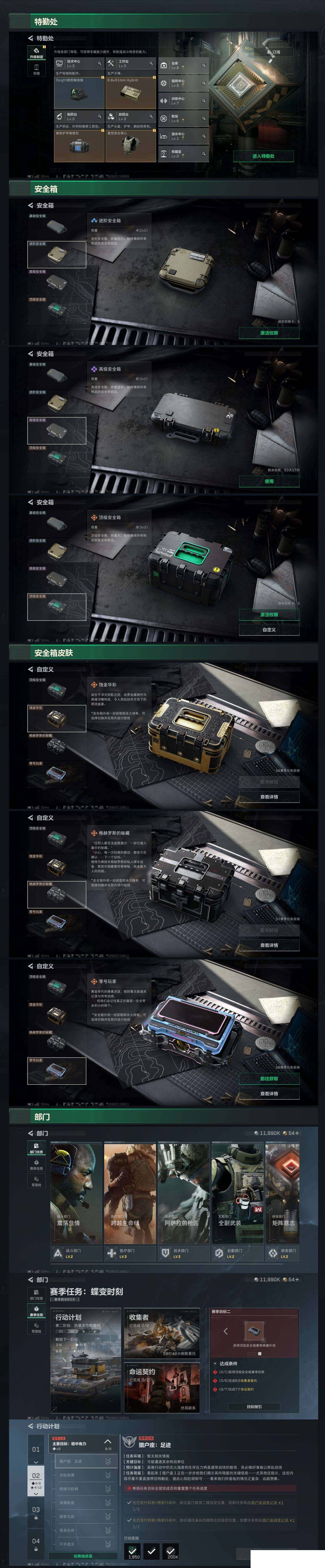 SJZCMW440915三角洲行动账号详情图4