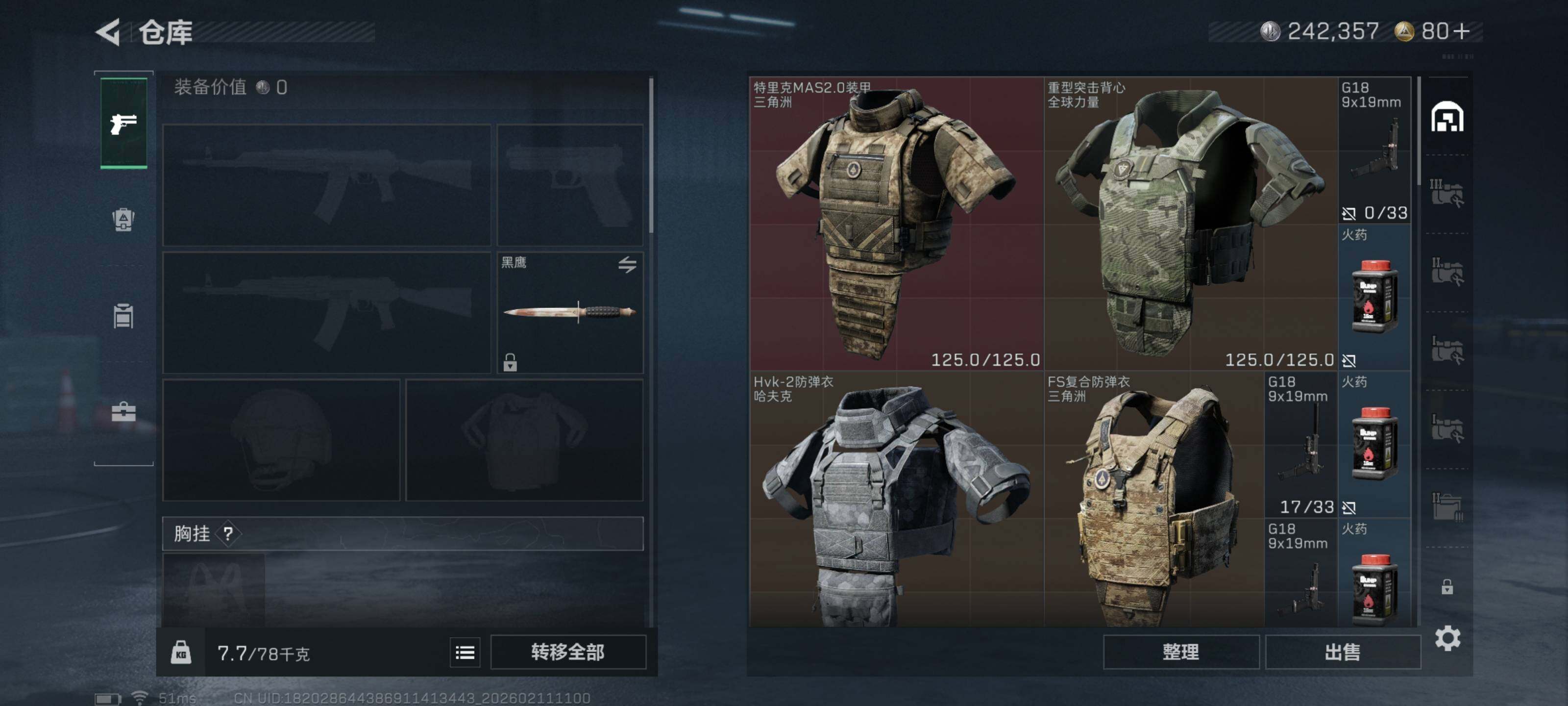 SJZCMW440910三角洲行动账号详情图3