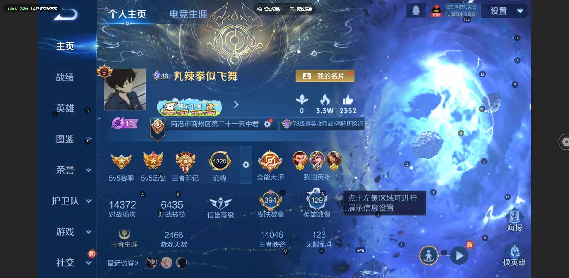 WZLX4146840王者荣耀账号详情图3