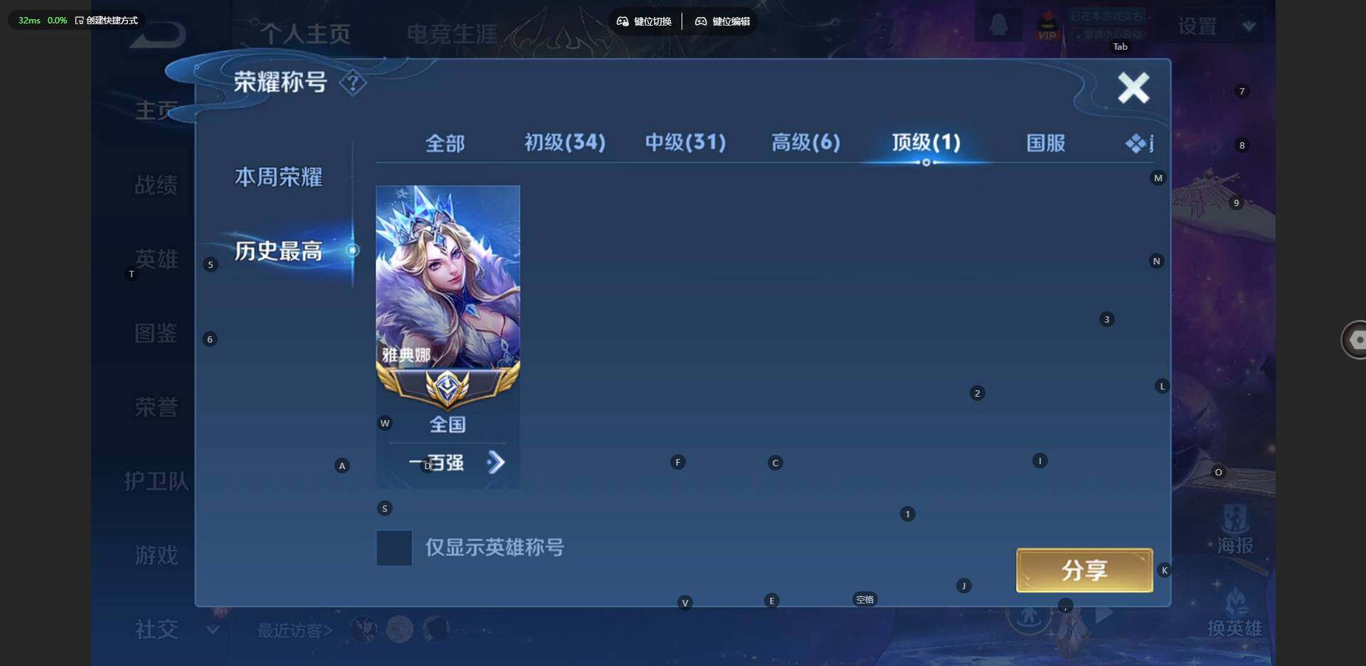 WZLX4146840王者荣耀账号详情图4