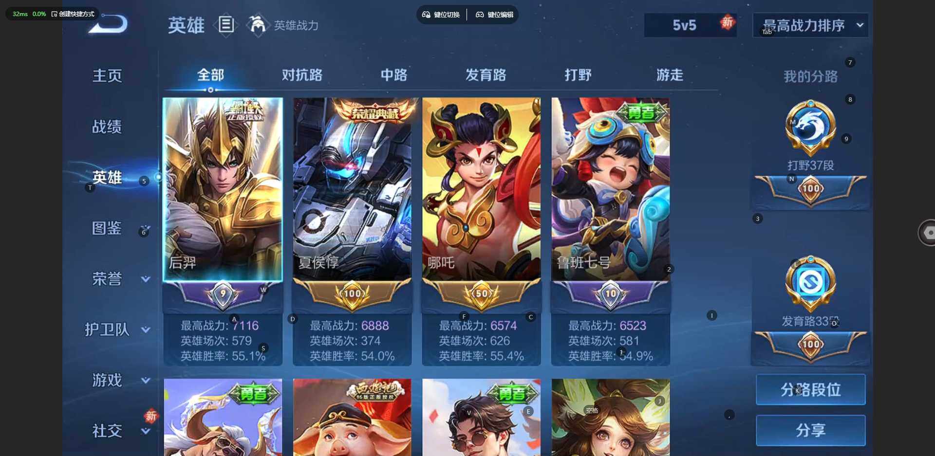 WZLX4146840王者荣耀账号详情图5