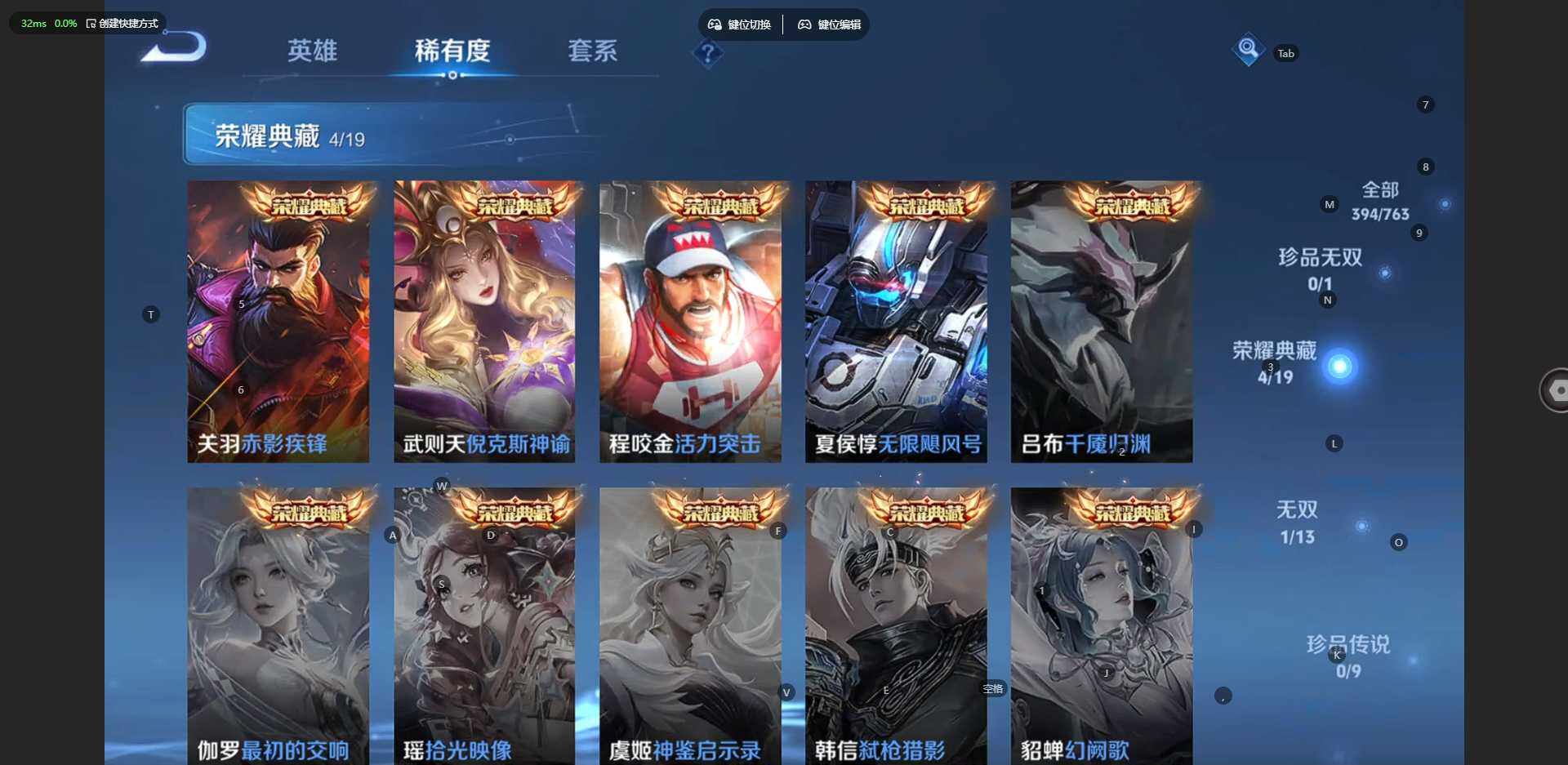 WZLX4146840王者荣耀账号详情图7