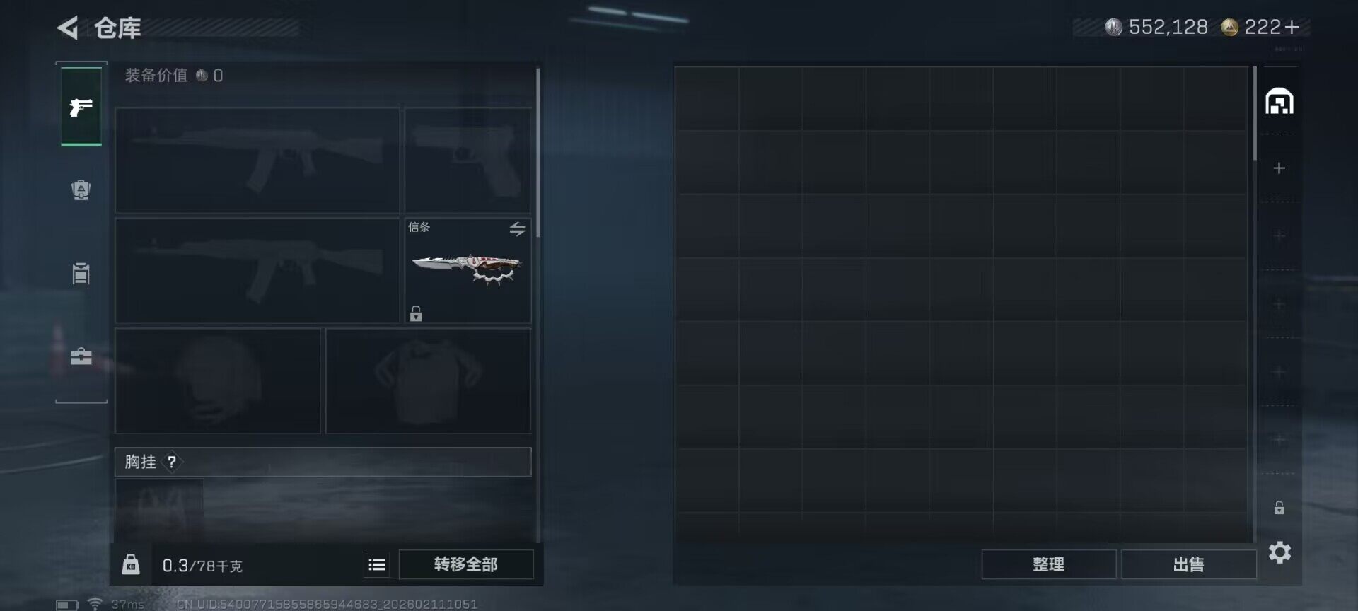 SJZQM441572三角洲行动账号详情图10