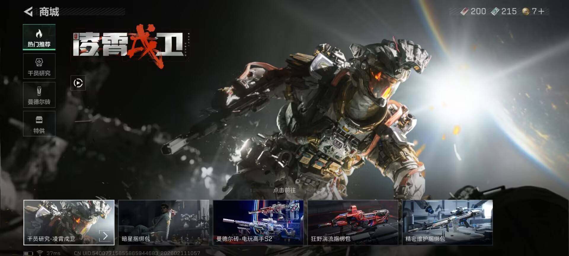 SJZQM441572三角洲行动账号详情图14