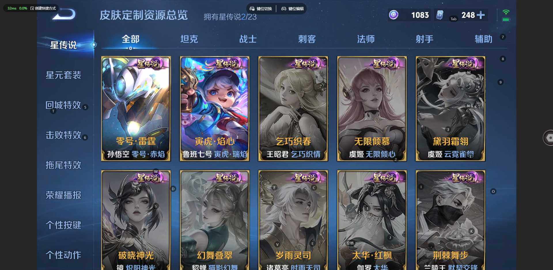 WZLX4146840王者荣耀账号详情图10