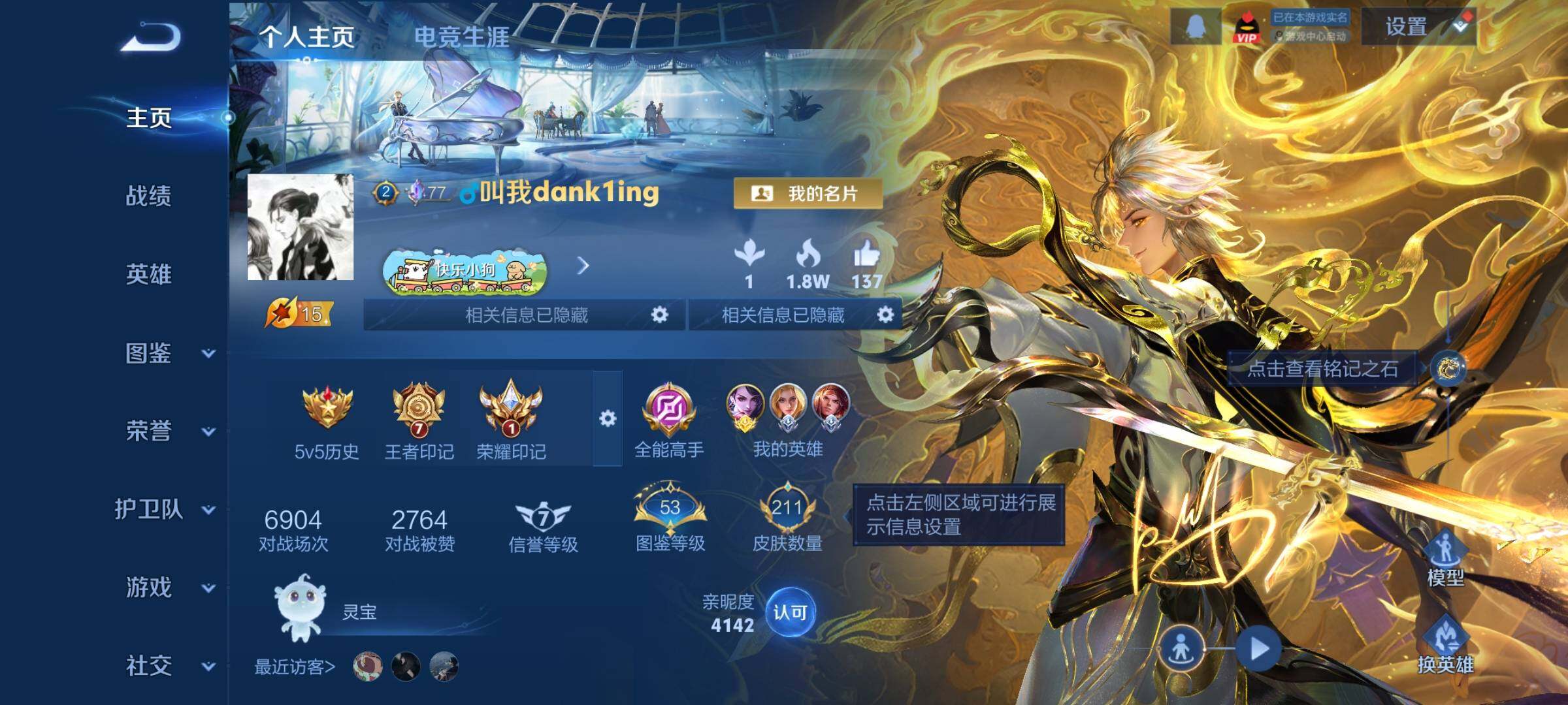 WZCMY4151160王者荣耀账号详情图2