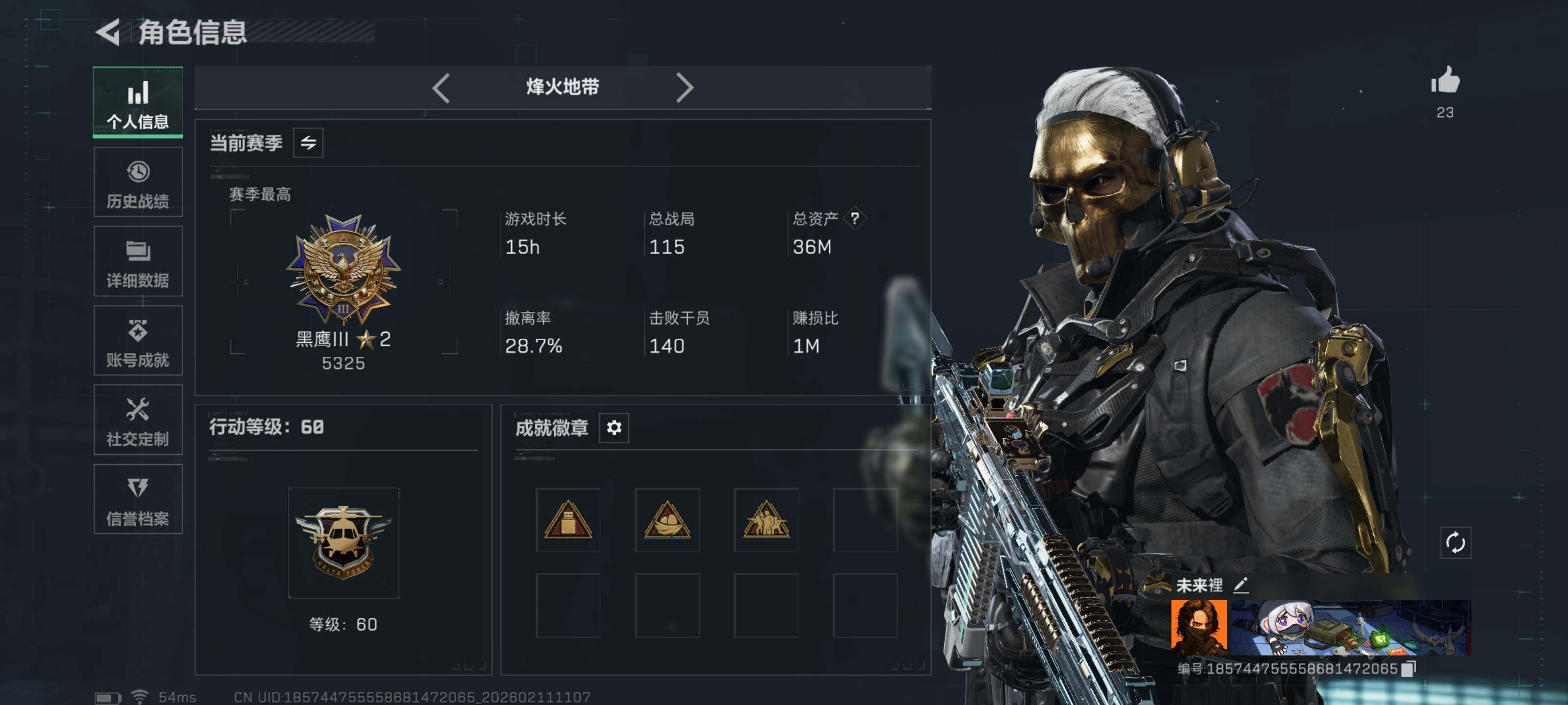 SJZCMW440926三角洲行动账号详情图5