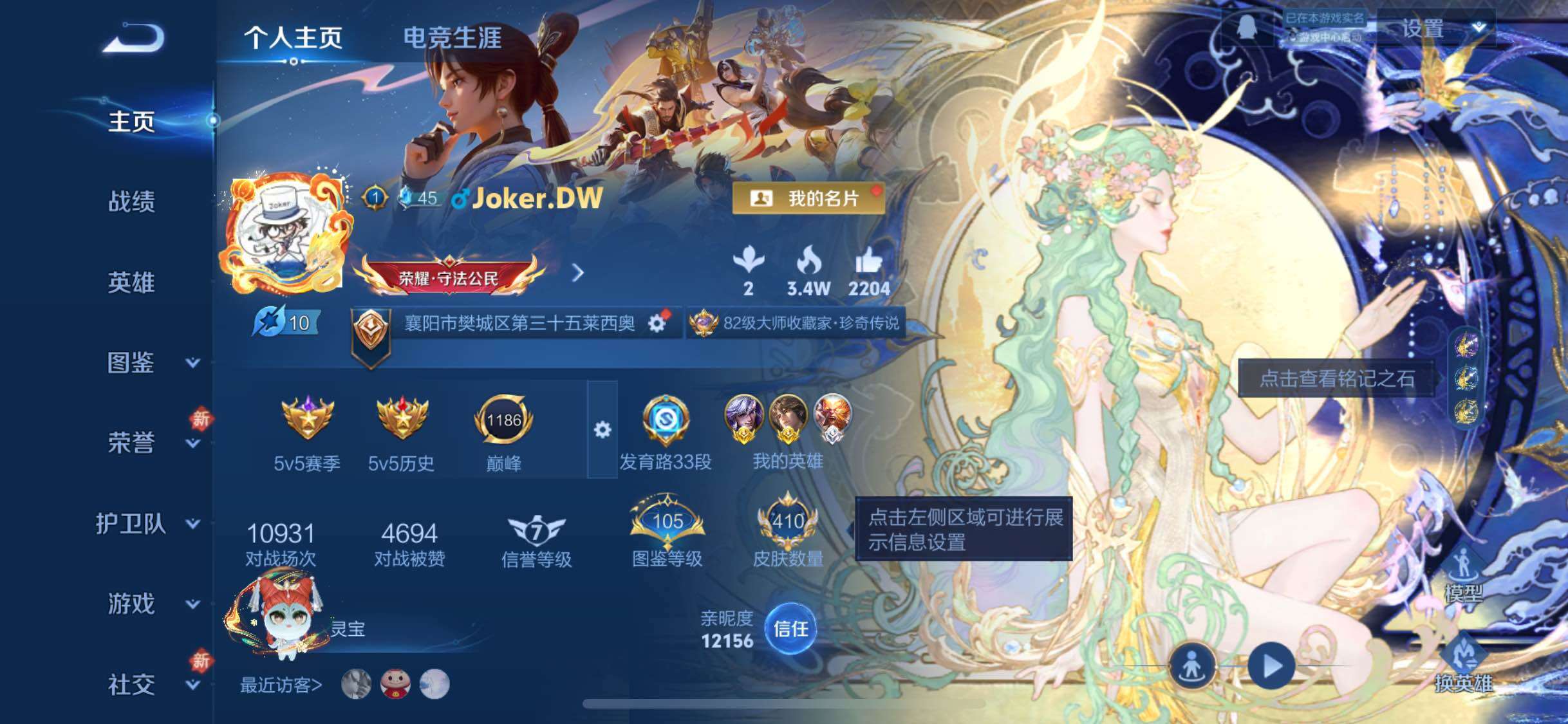 WZCMW4154083王者荣耀账号详情图2