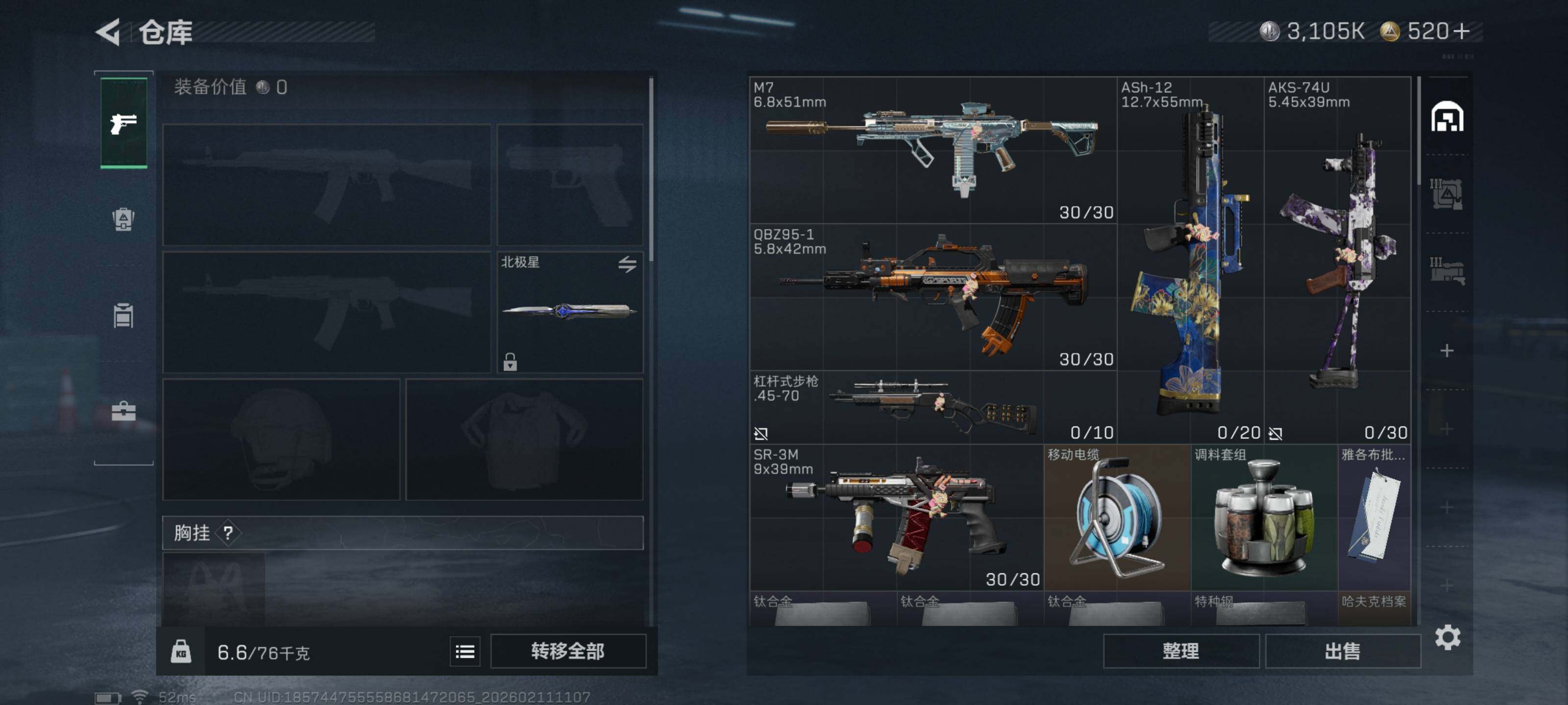 SJZCMW440926三角洲行动账号详情图6