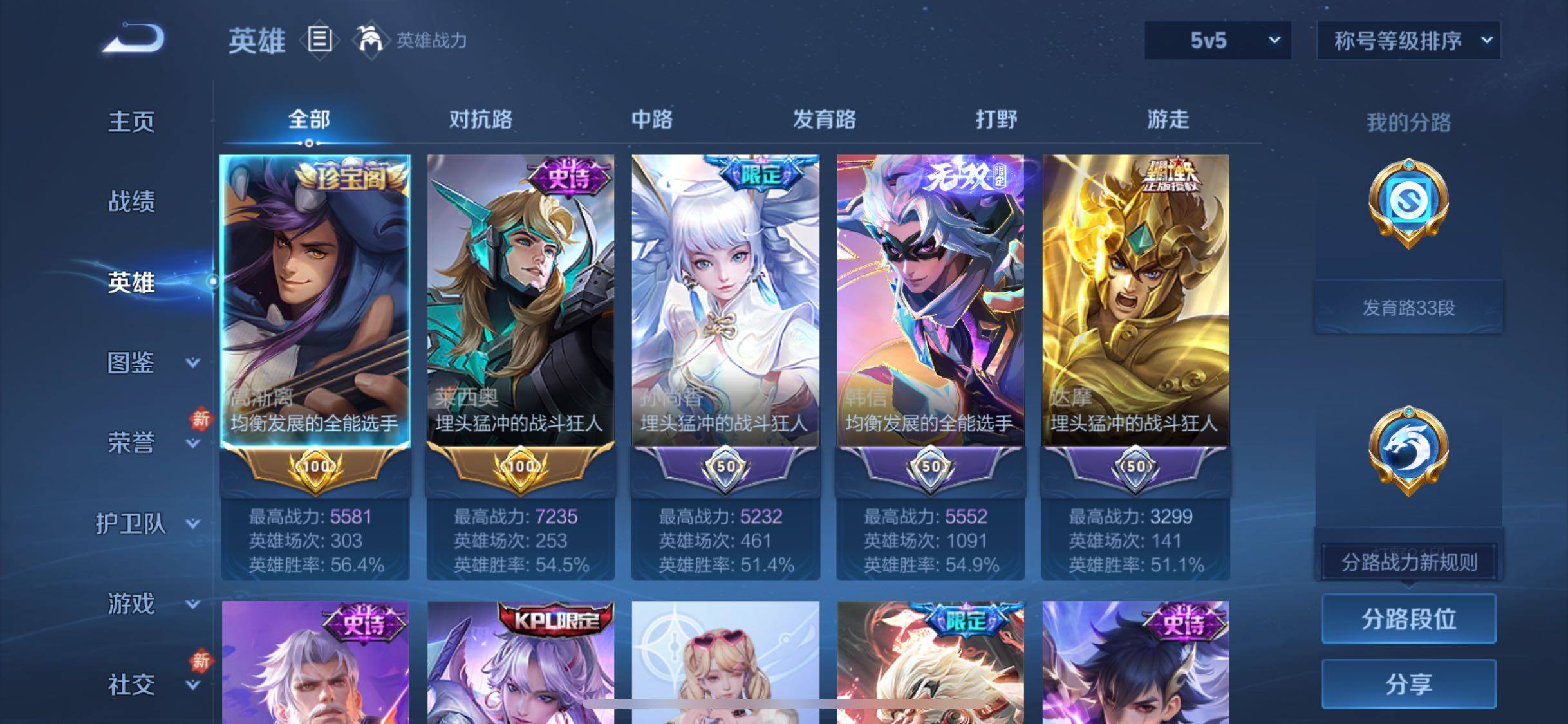 WZCMW4154083王者荣耀账号详情图3