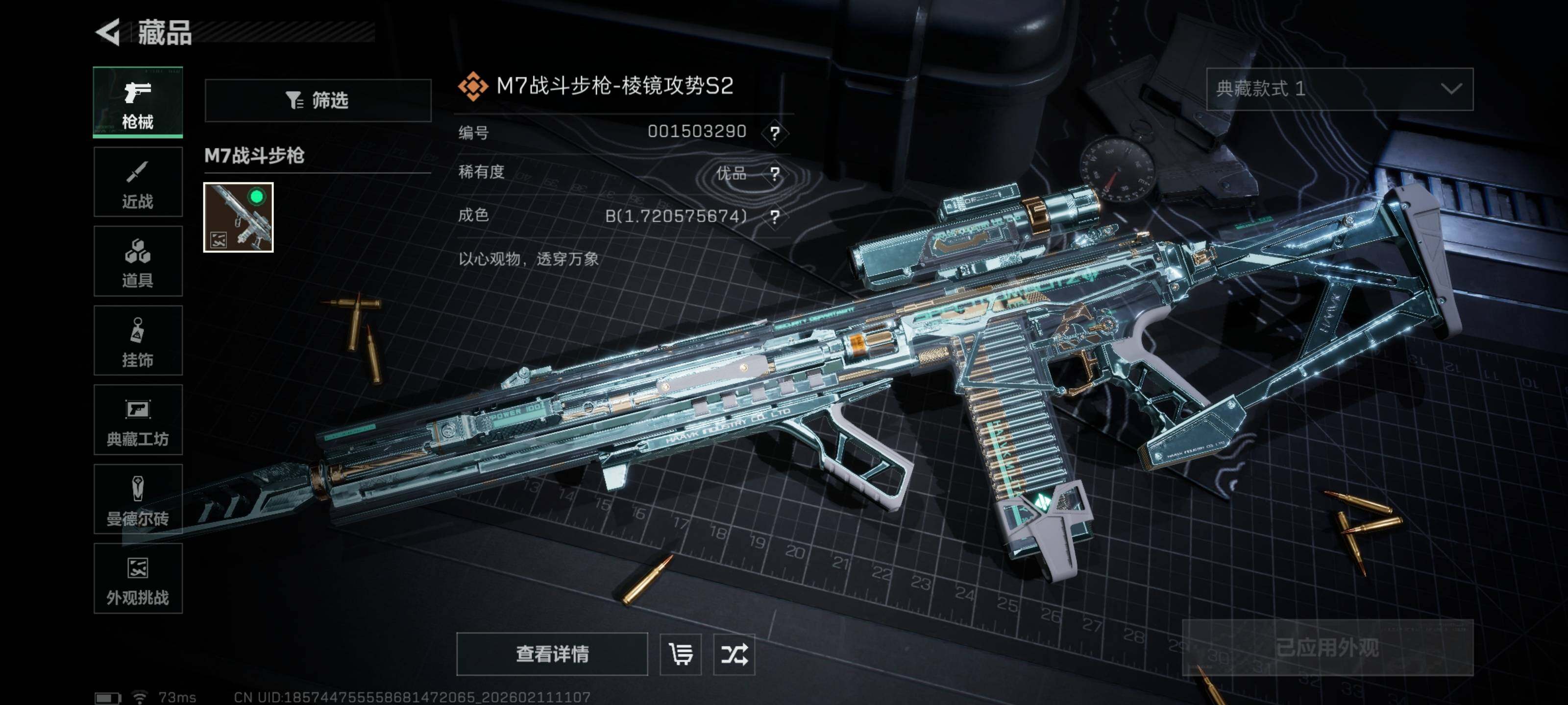 SJZCMW440926三角洲行动账号详情图8