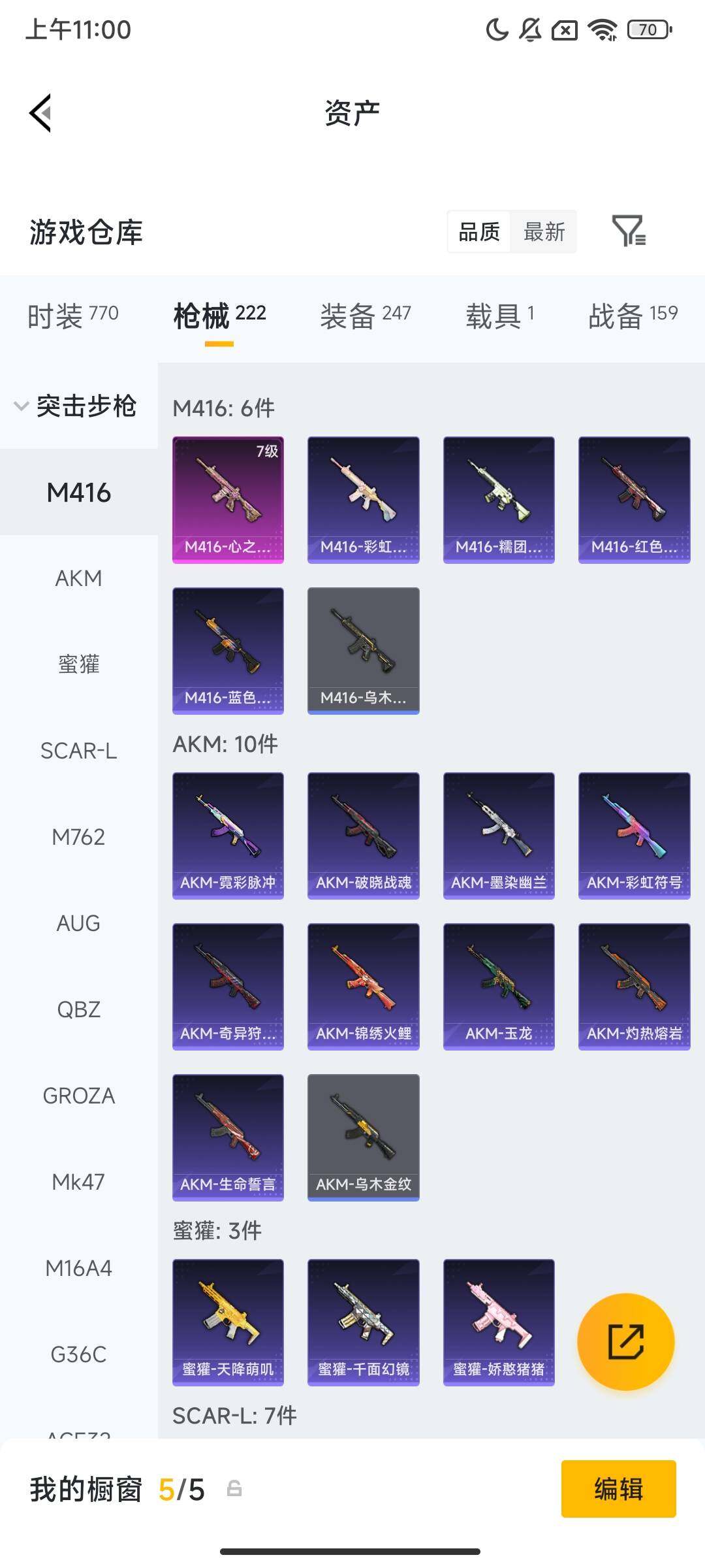 HPCMW479593和平精英账号详情图8