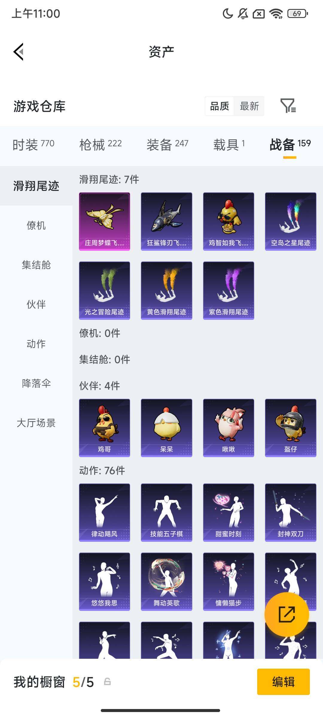 HPCMW479593和平精英账号详情图9