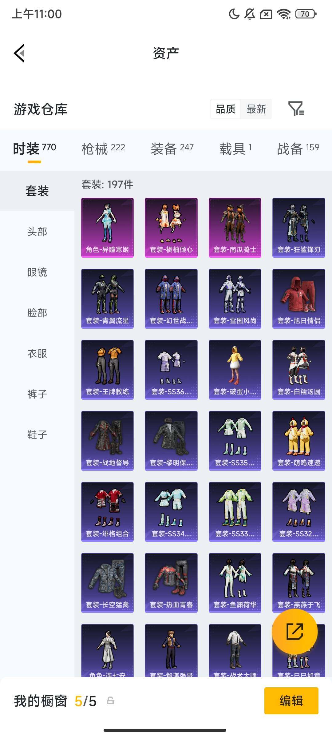 HPCMW479593和平精英账号详情图11