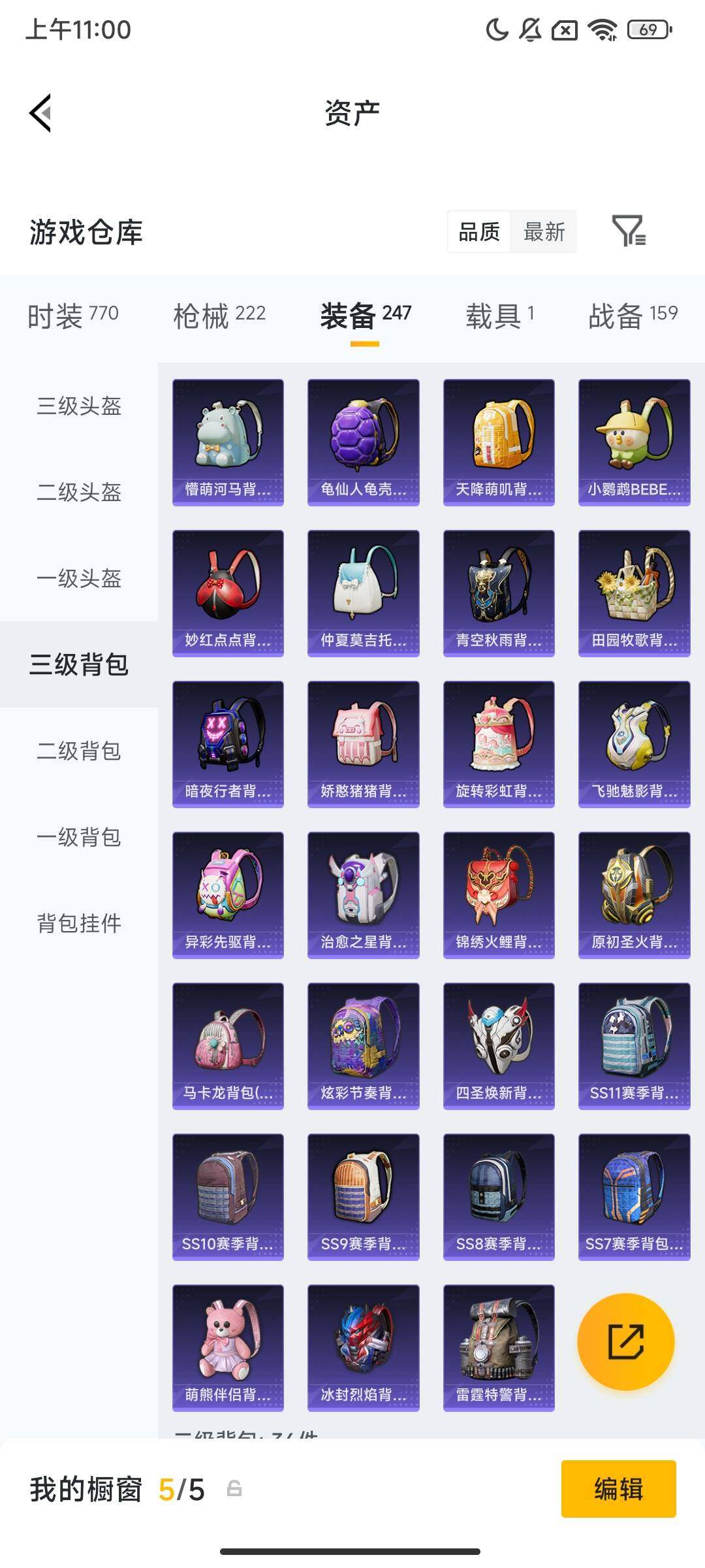 HPCMW479593和平精英账号详情图12