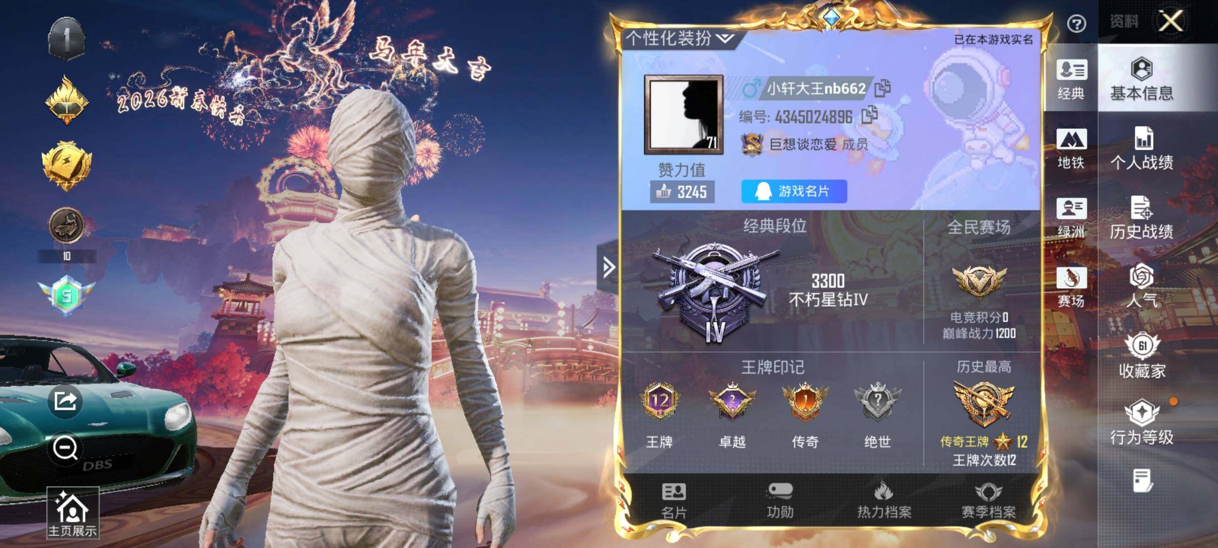 HPCMW479593和平精英账号详情图16