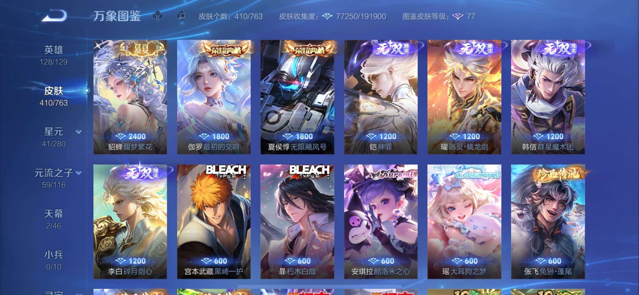 WZCMW4154083王者荣耀账号详情图6