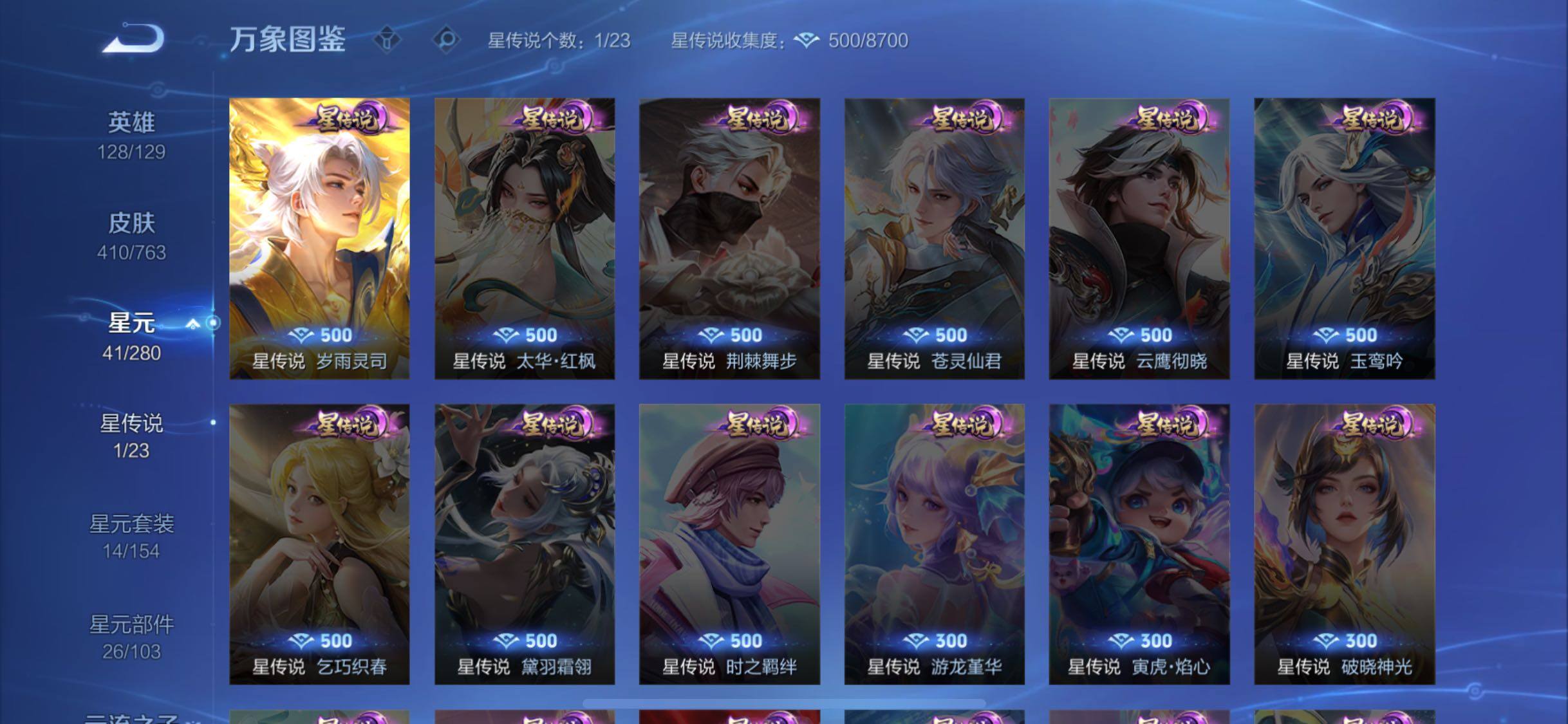 WZCMW4154083王者荣耀账号详情图9