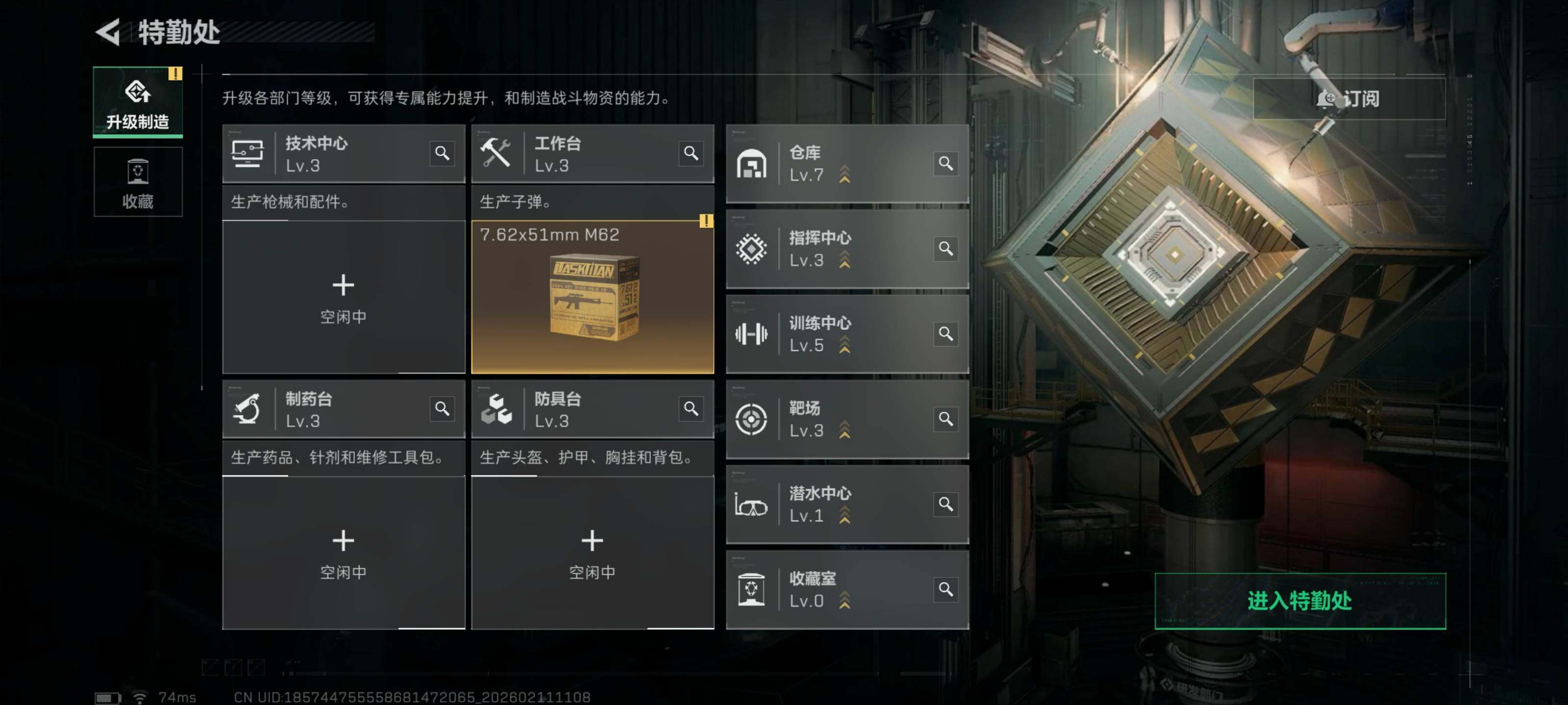 SJZCMW440926三角洲行动账号详情图10