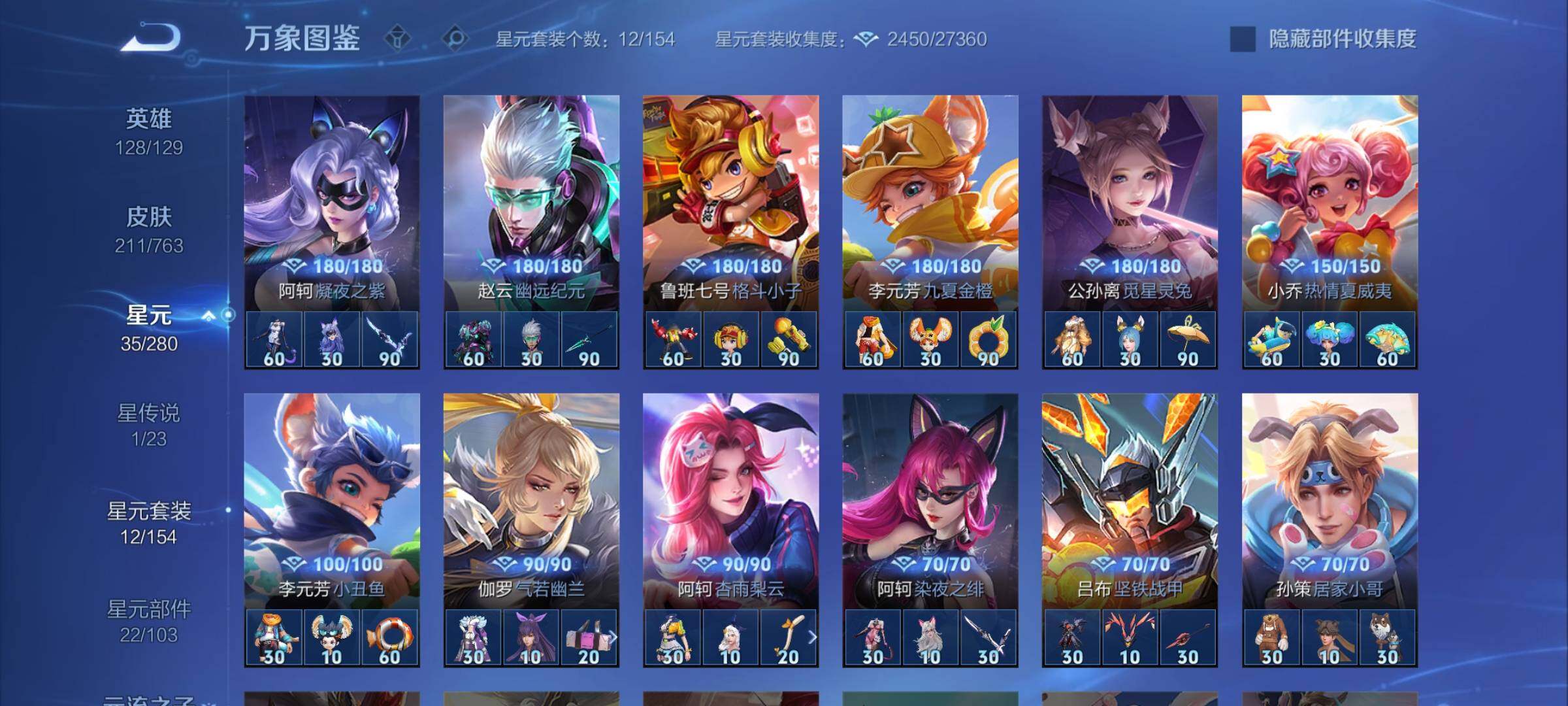 WZCMY4151160王者荣耀账号详情图11