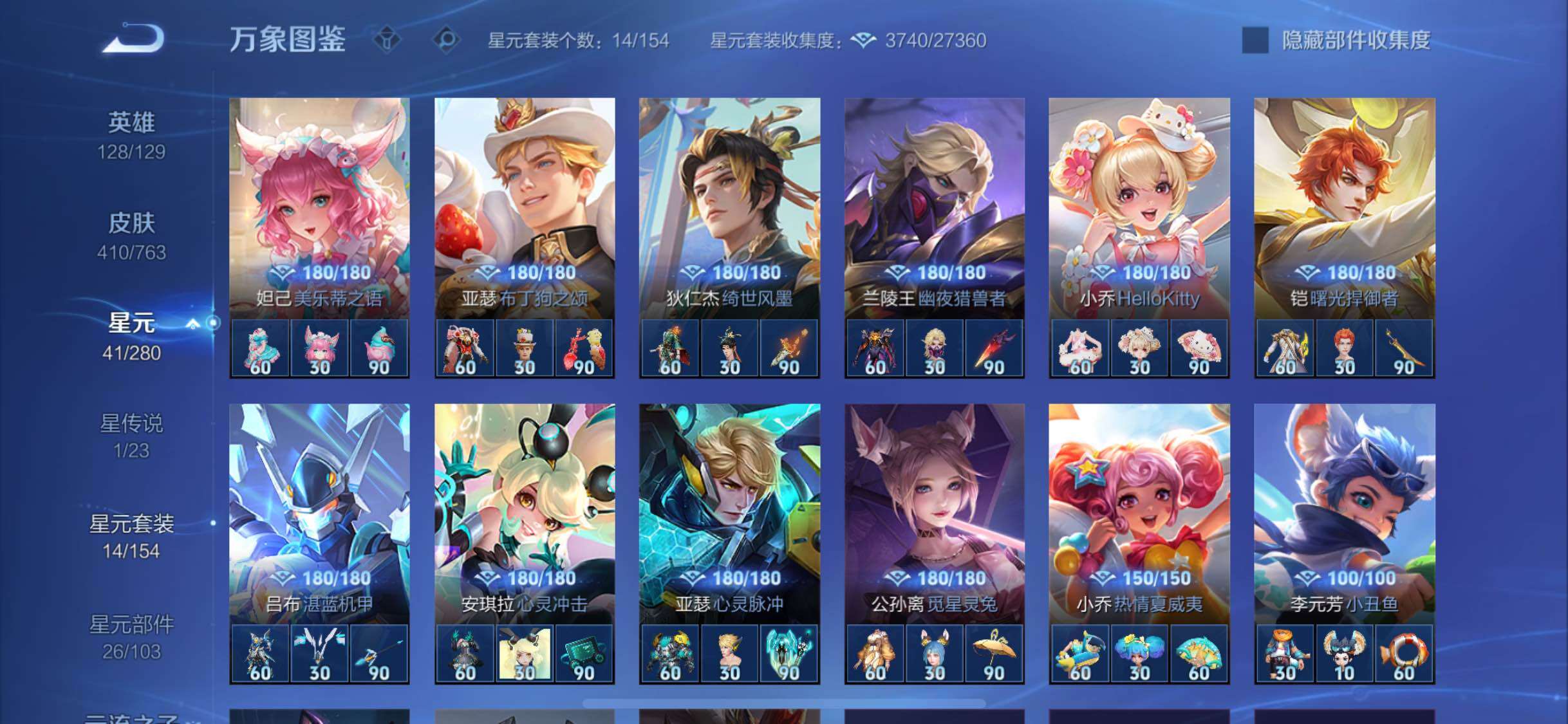 WZCMW4154083王者荣耀账号详情图10