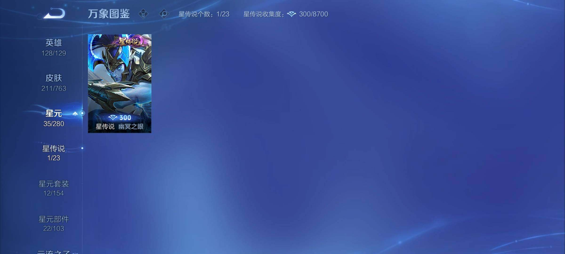 WZCMY4151160王者荣耀账号详情图13