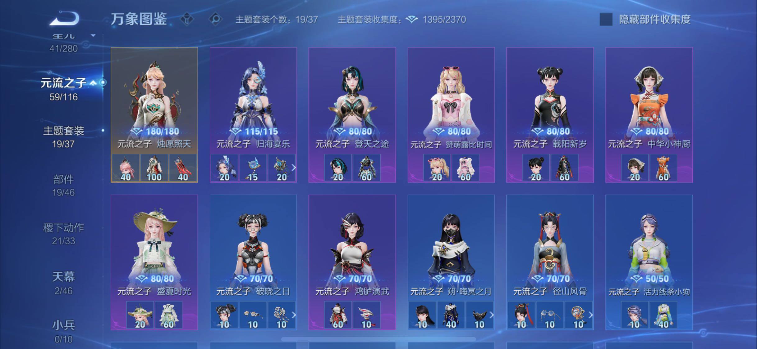 WZCMW4154083王者荣耀账号详情图12