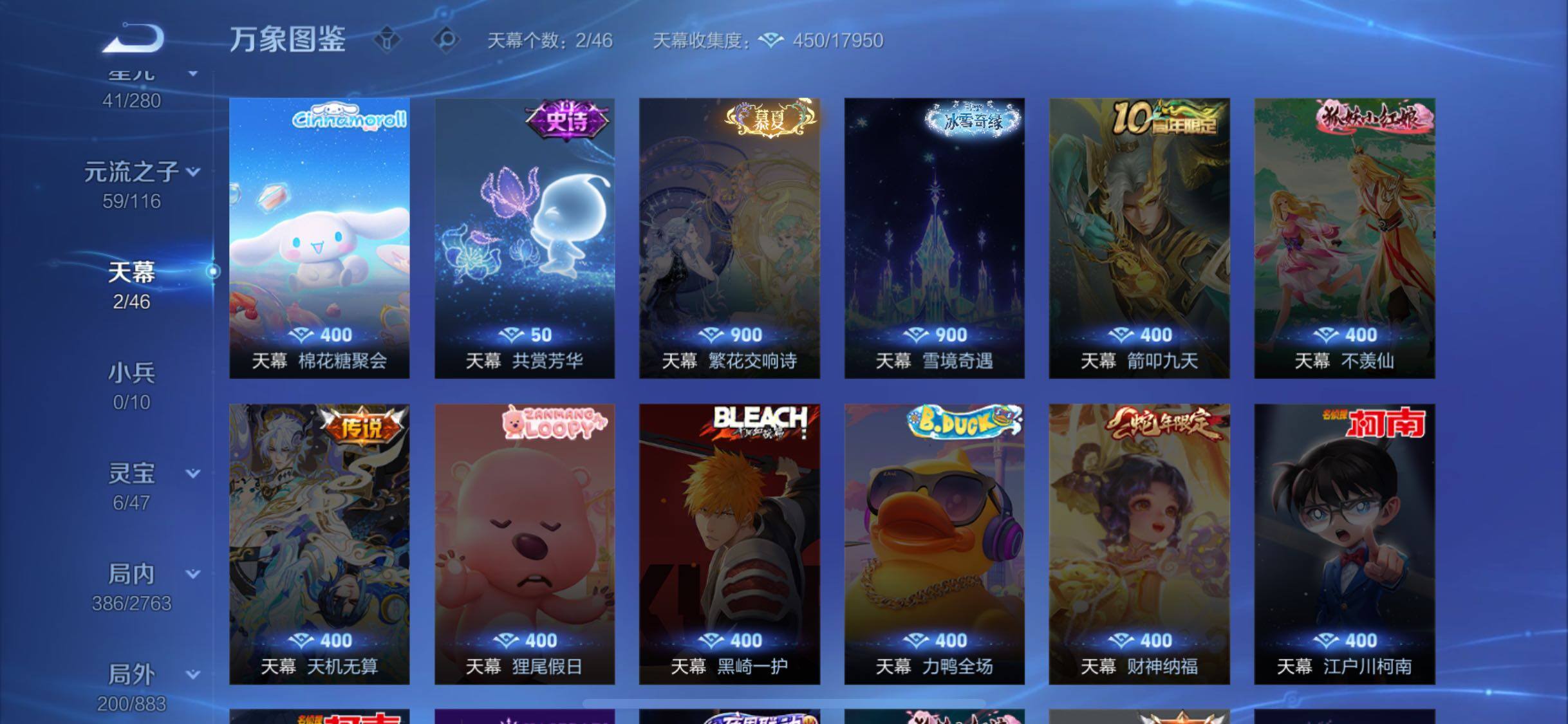 WZCMW4154083王者荣耀账号详情图11