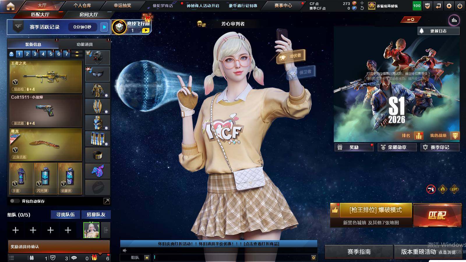 CFCMW438991穿越火线账号详情图3