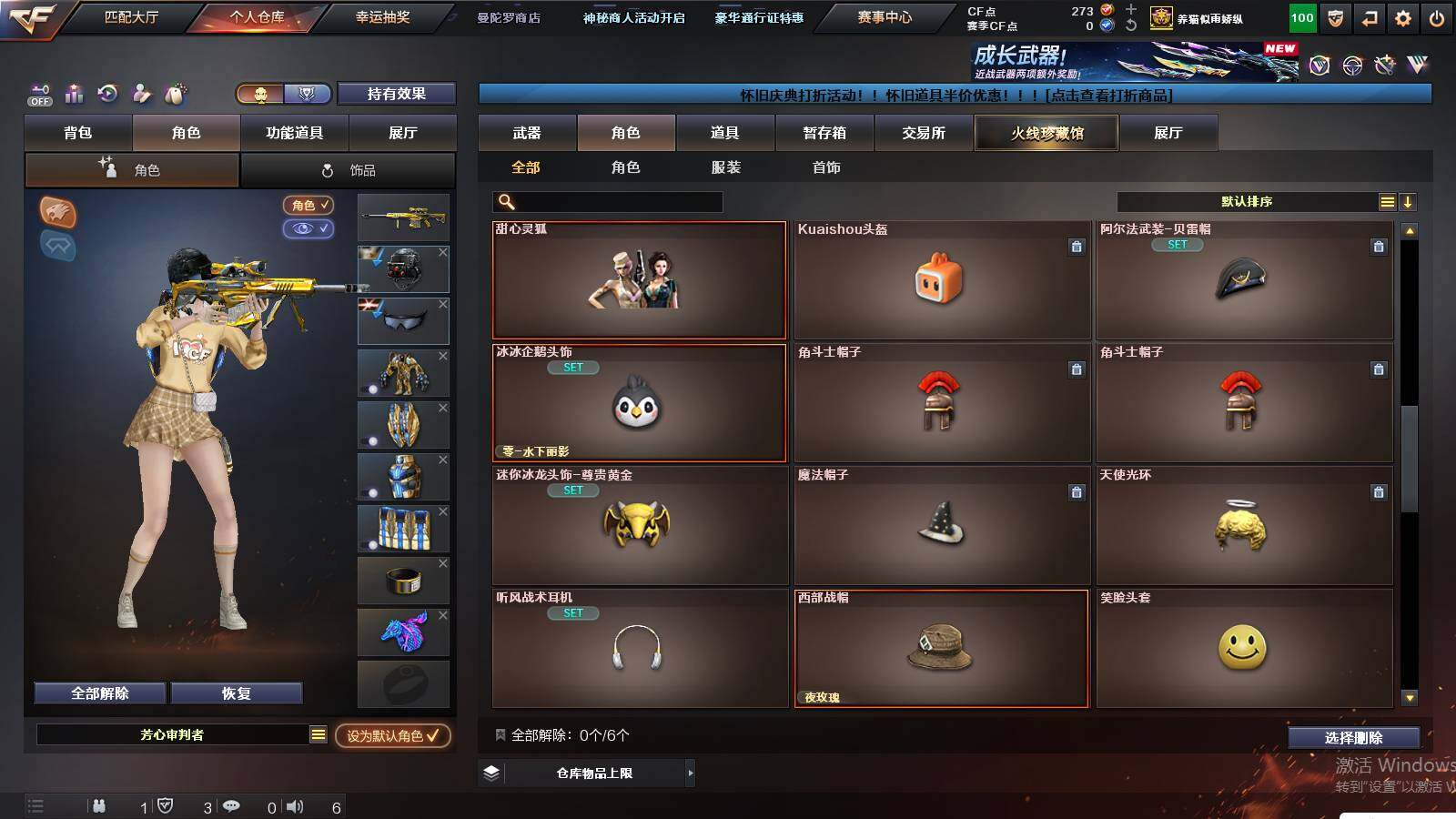 CFCMW438991穿越火线账号详情图4