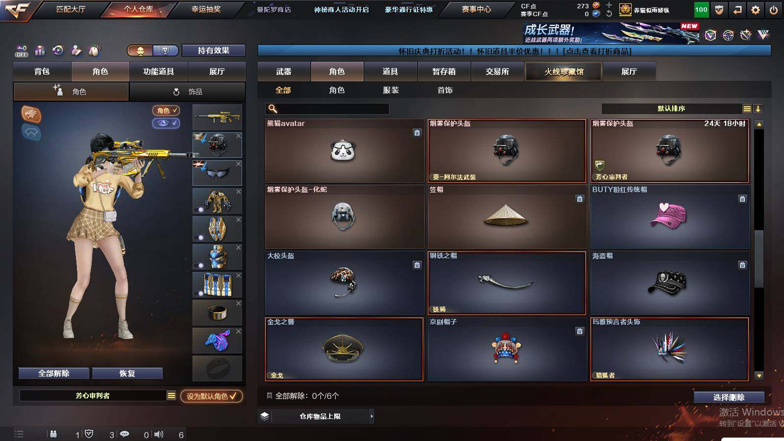 CFCMW438991穿越火线账号详情图5