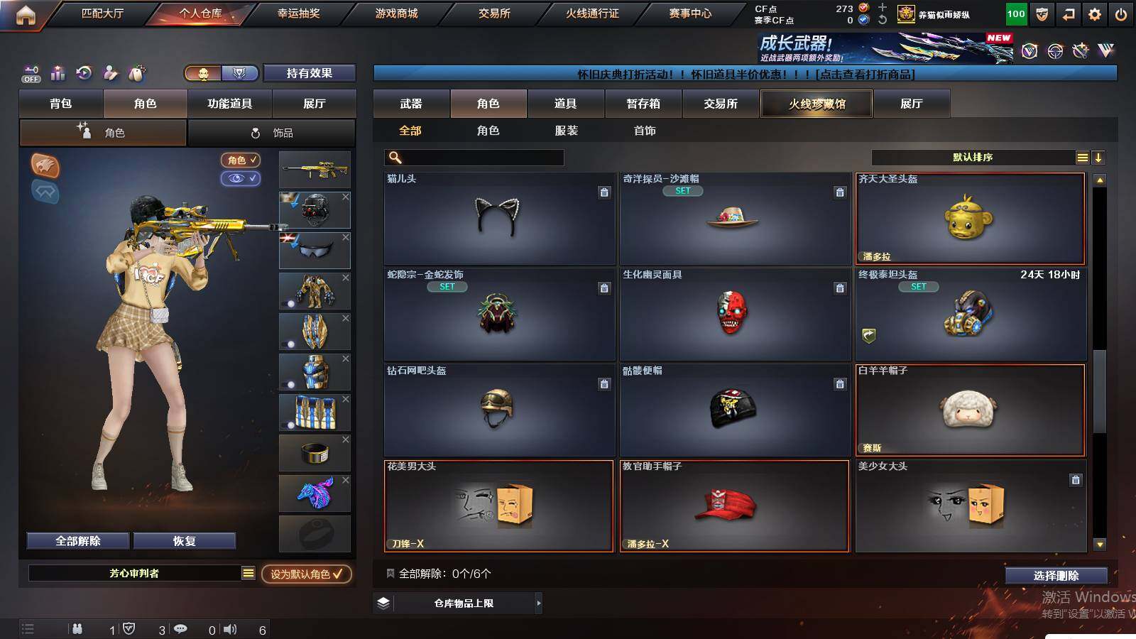 CFCMW438991穿越火线账号详情图6