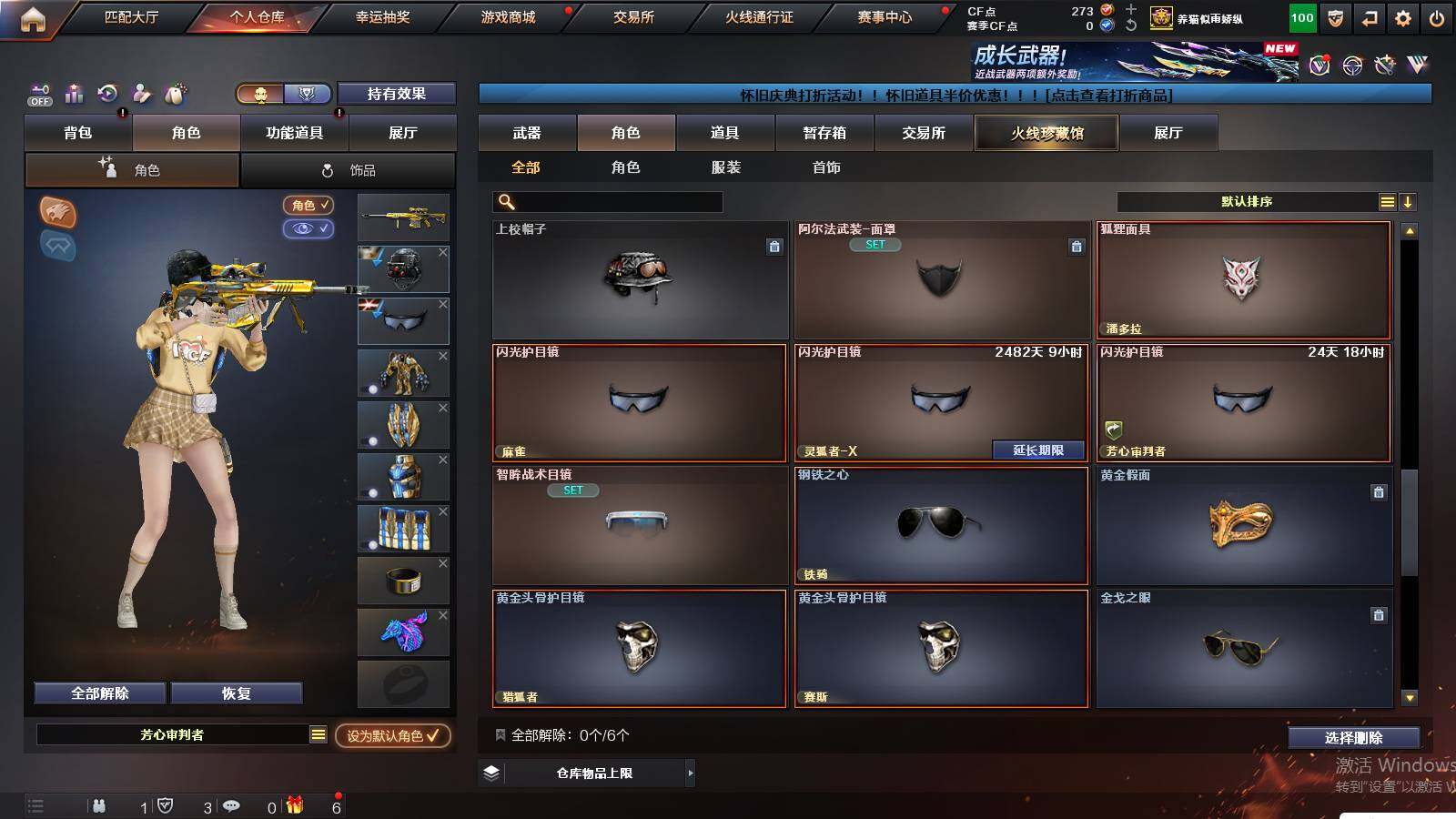 CFCMW438991穿越火线账号详情图7