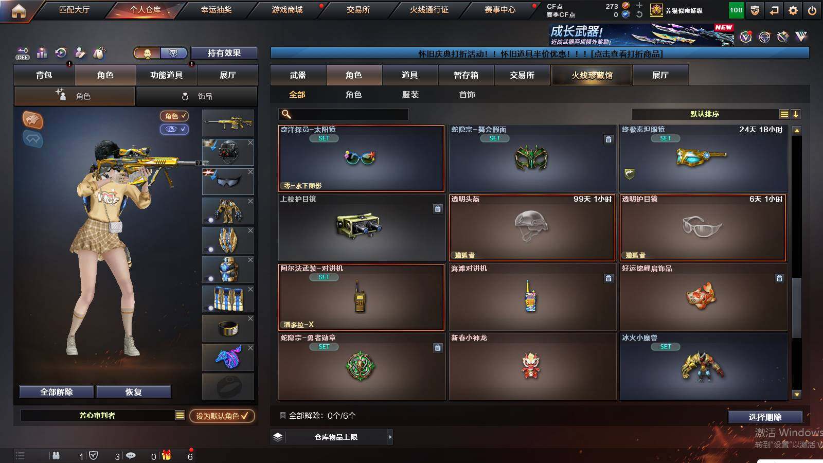 CFCMW438991穿越火线账号详情图8