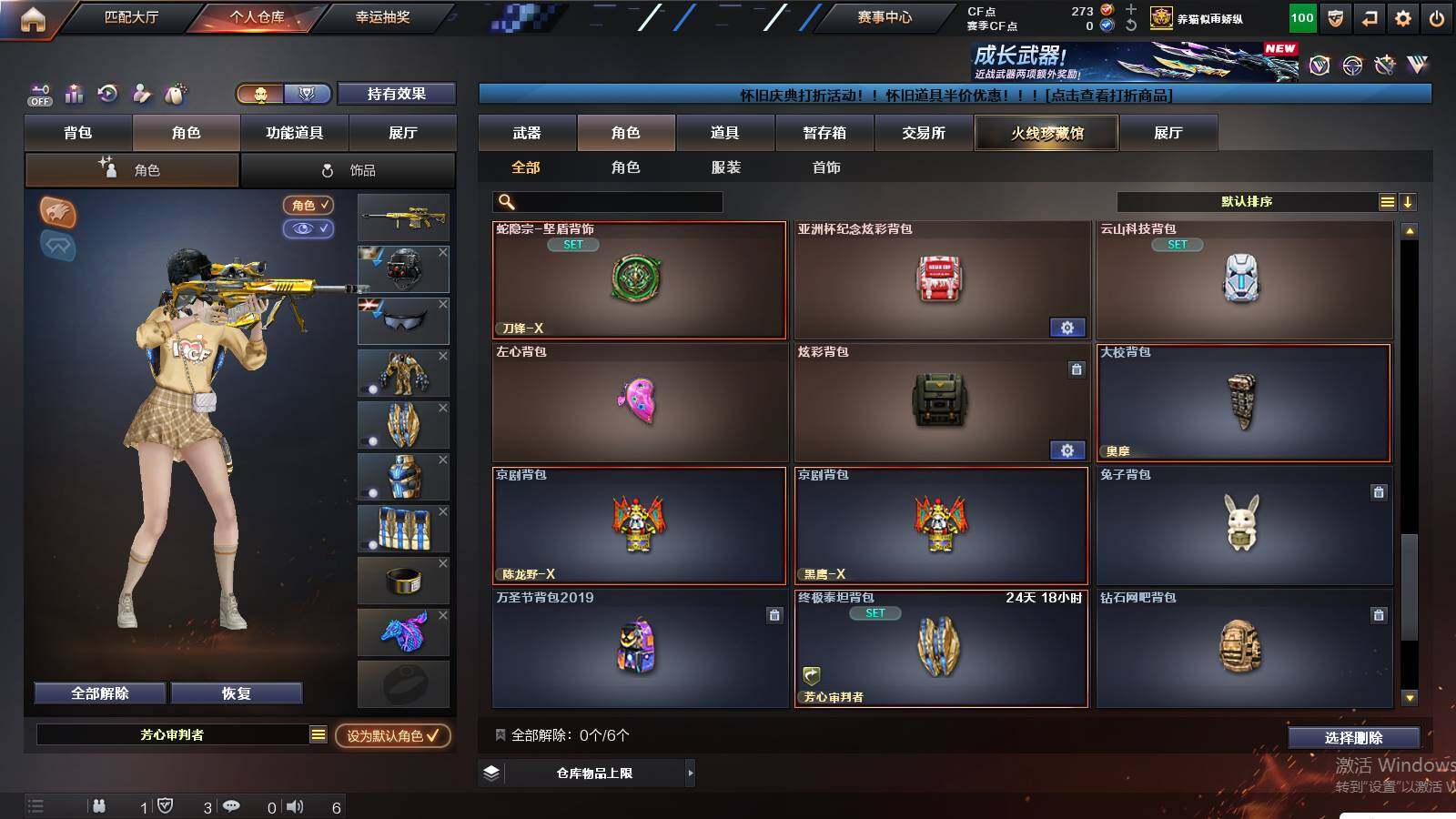 CFCMW438991穿越火线账号详情图10