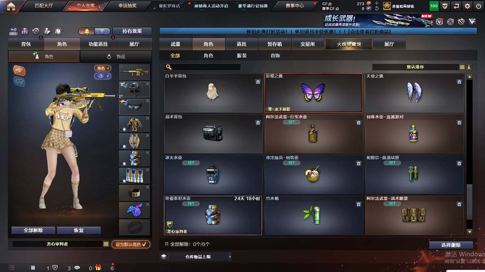 CFCMW438991穿越火线账号详情图11