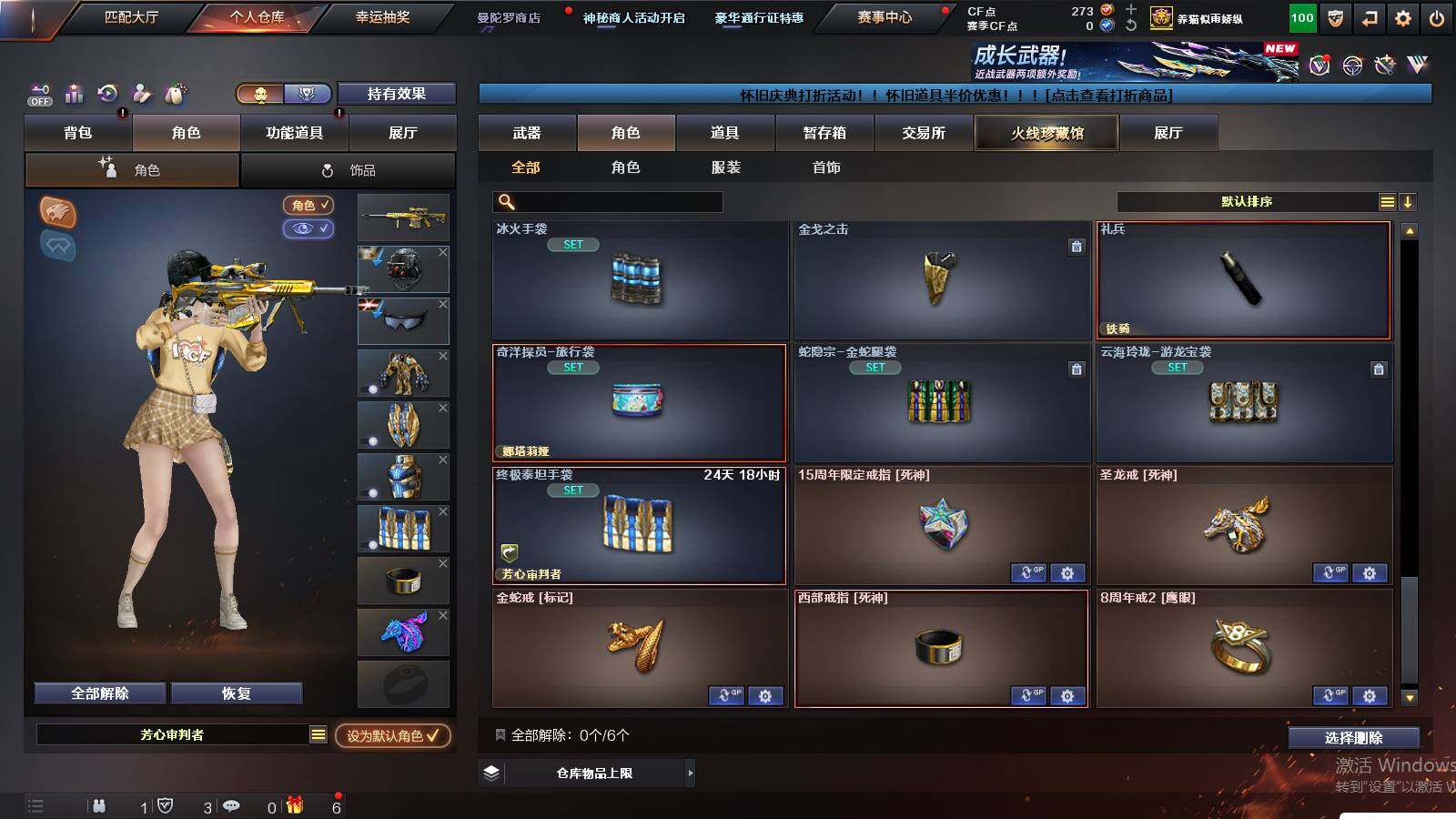 CFCMW438991穿越火线账号详情图12