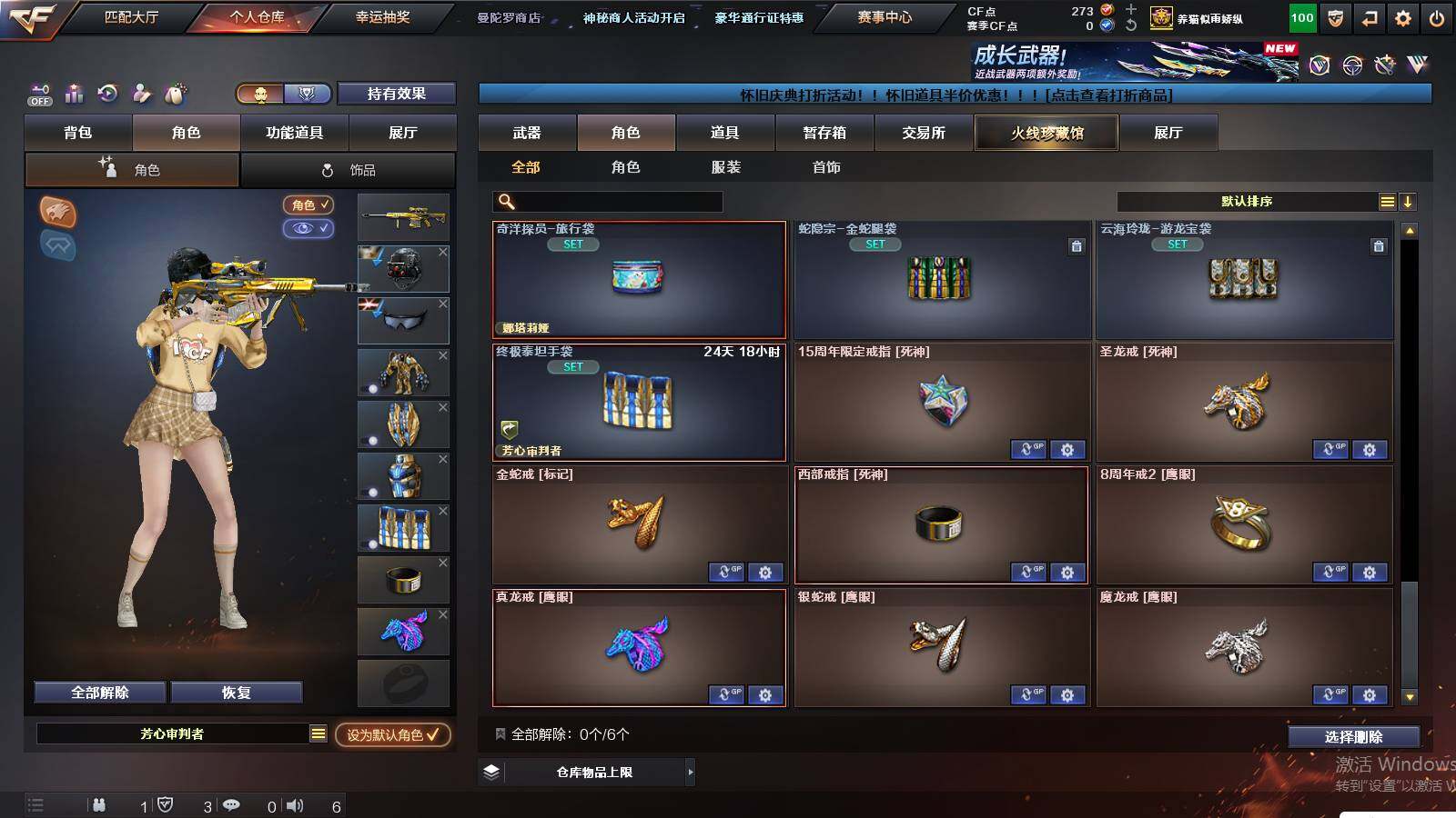 CFCMW438991穿越火线账号详情图13