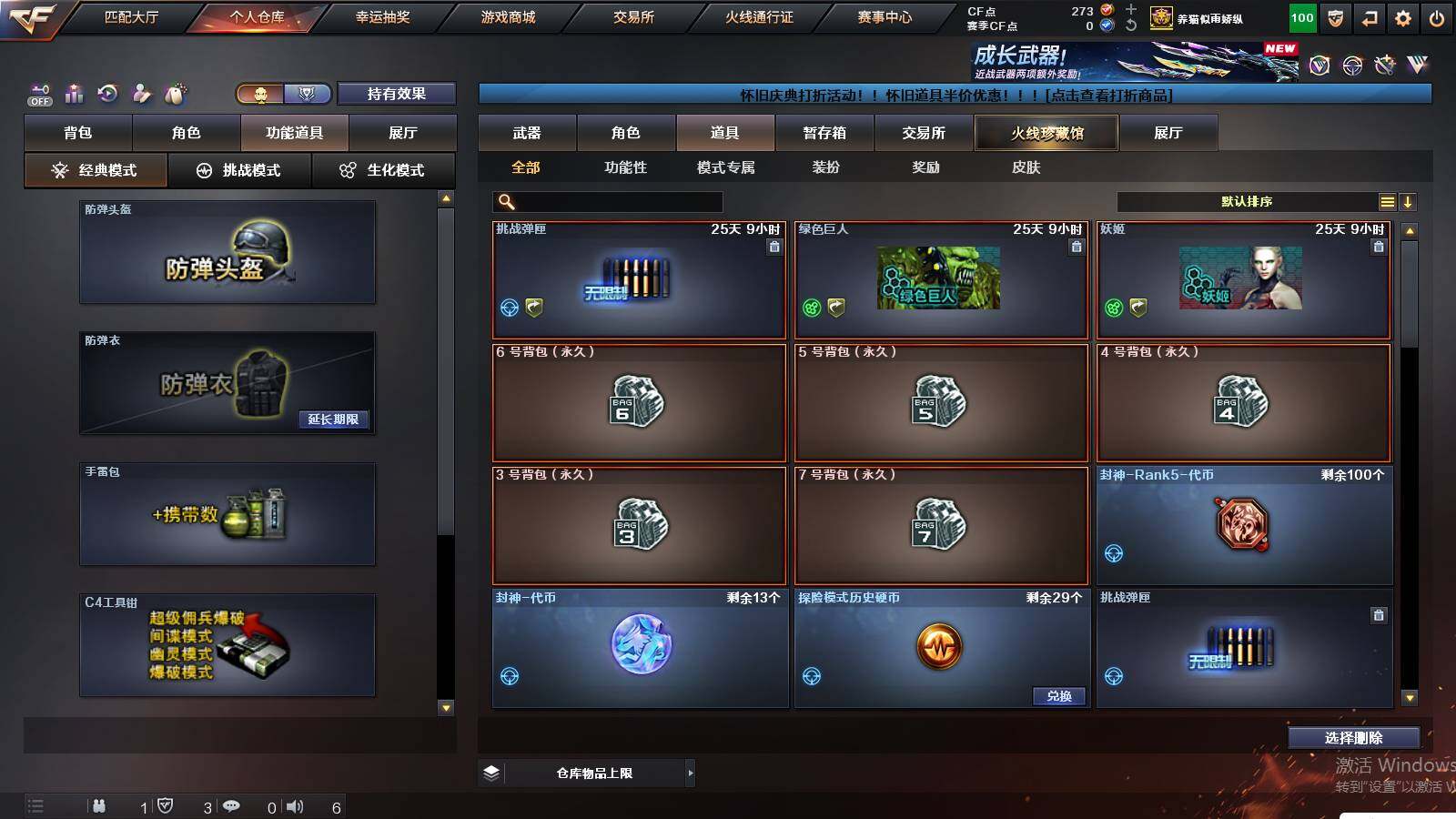 CFCMW438991穿越火线账号详情图14