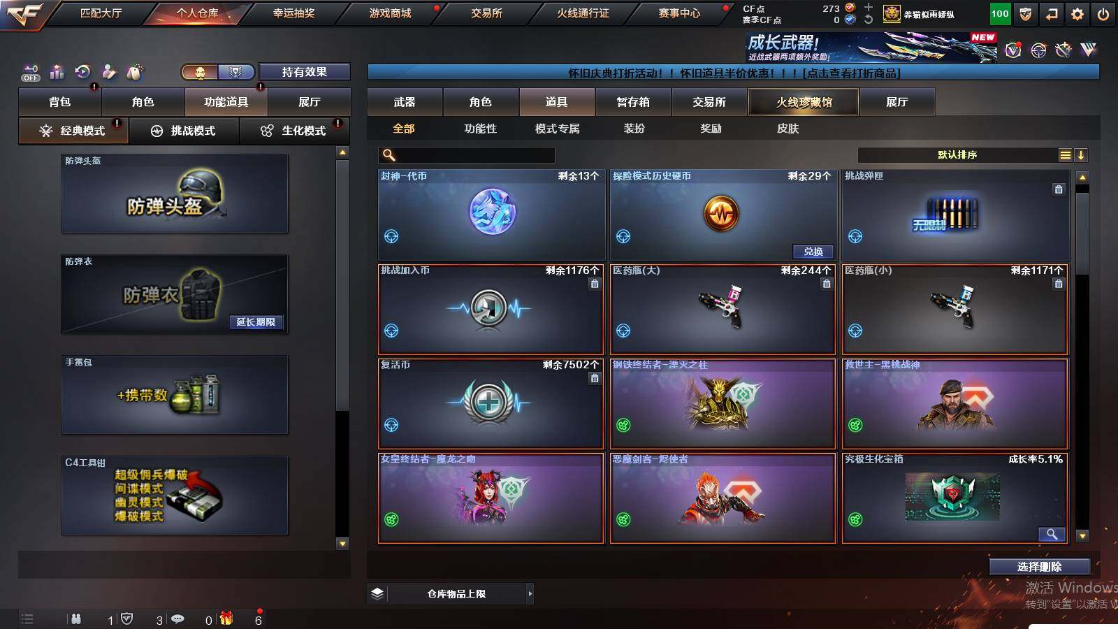 CFCMW438991穿越火线账号详情图15