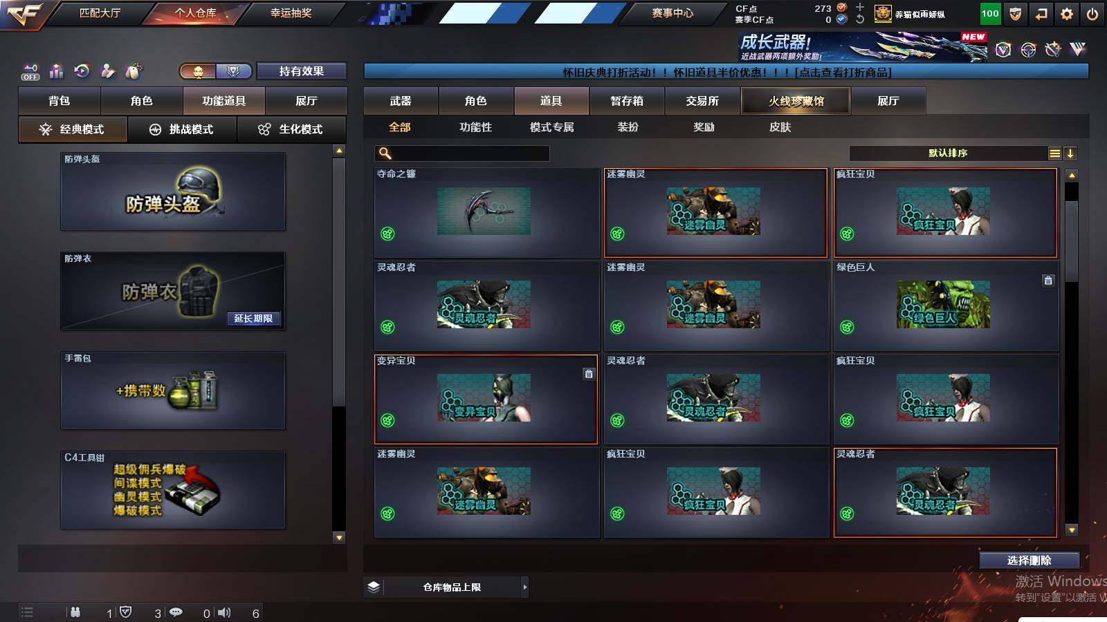 CFCMW438991穿越火线账号详情图16