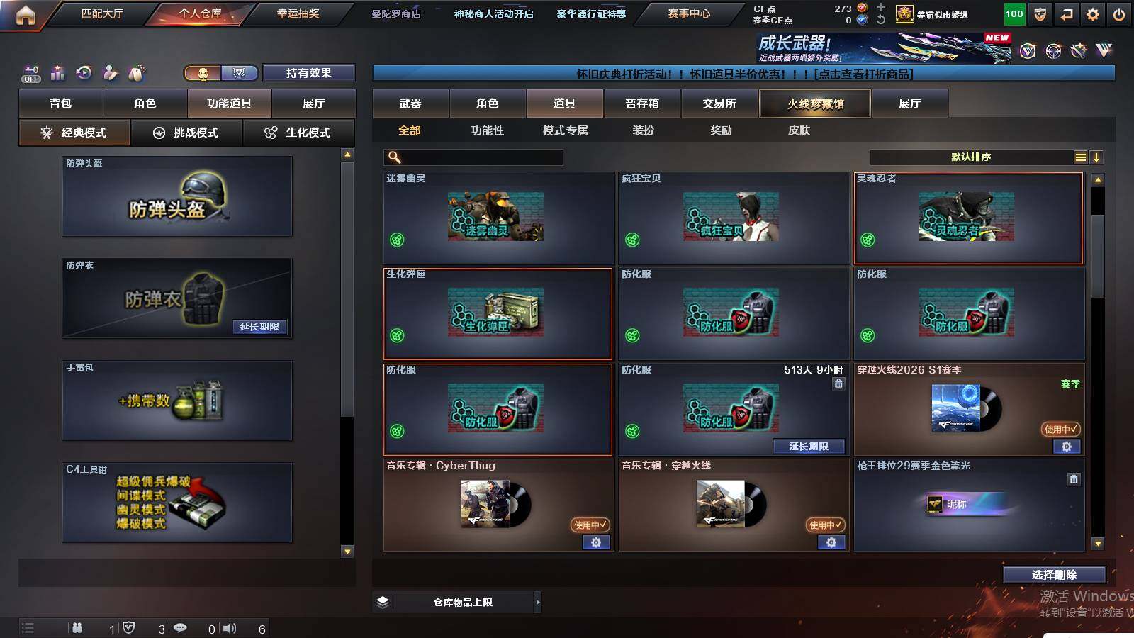 CFCMW438991穿越火线账号详情图17