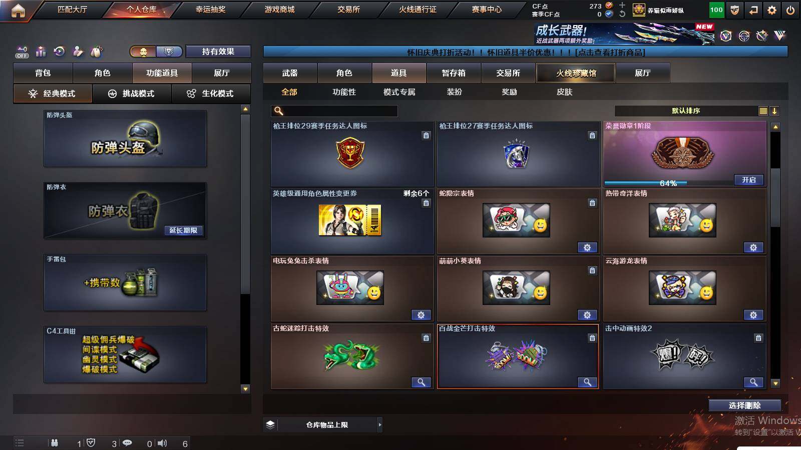 CFCMW438991穿越火线账号详情图18