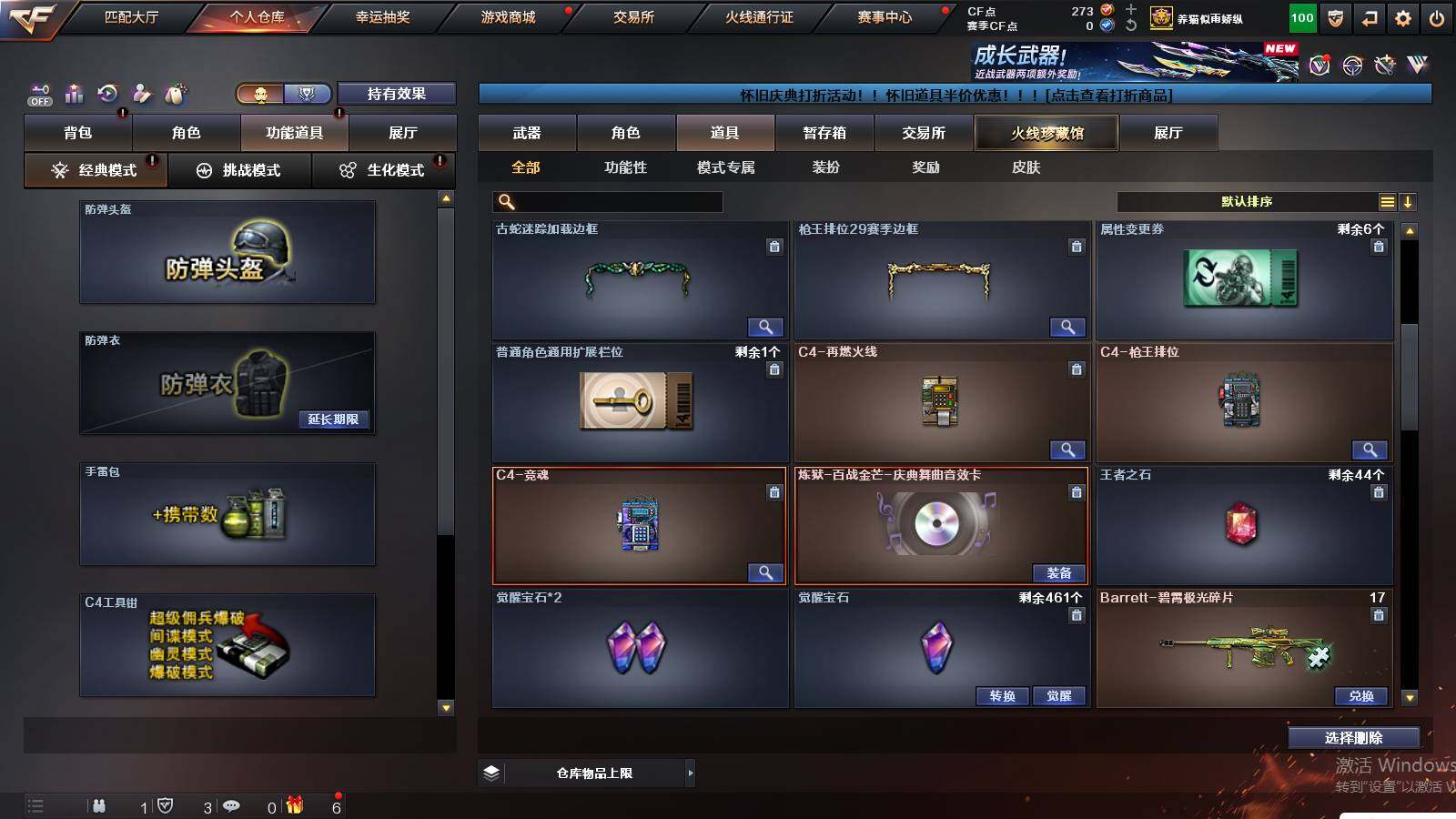 CFCMW438991穿越火线账号详情图19